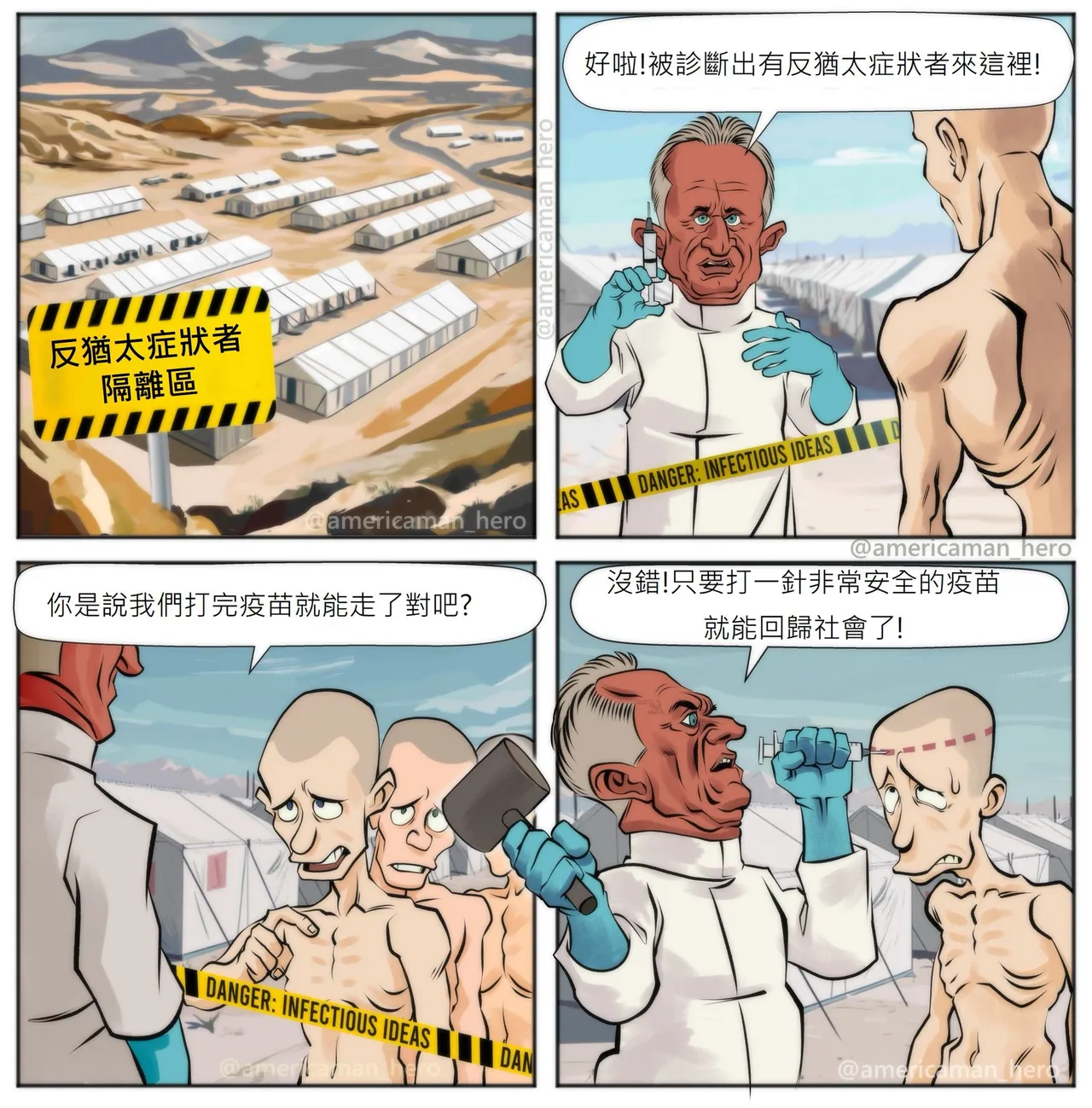 Americaman Hero Chinese  version - Page 10
