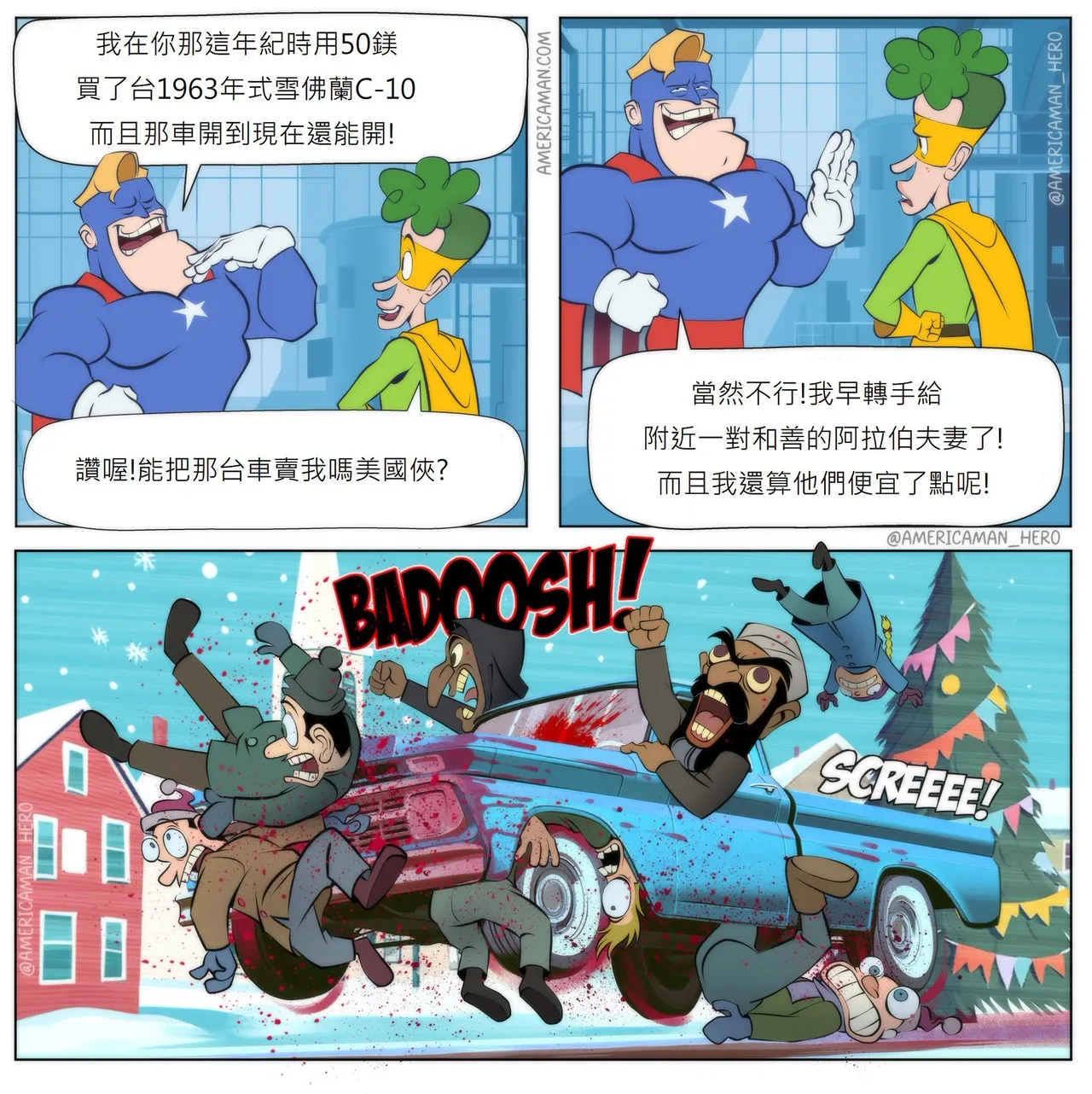 Americaman Hero Chinese  version - Page 11