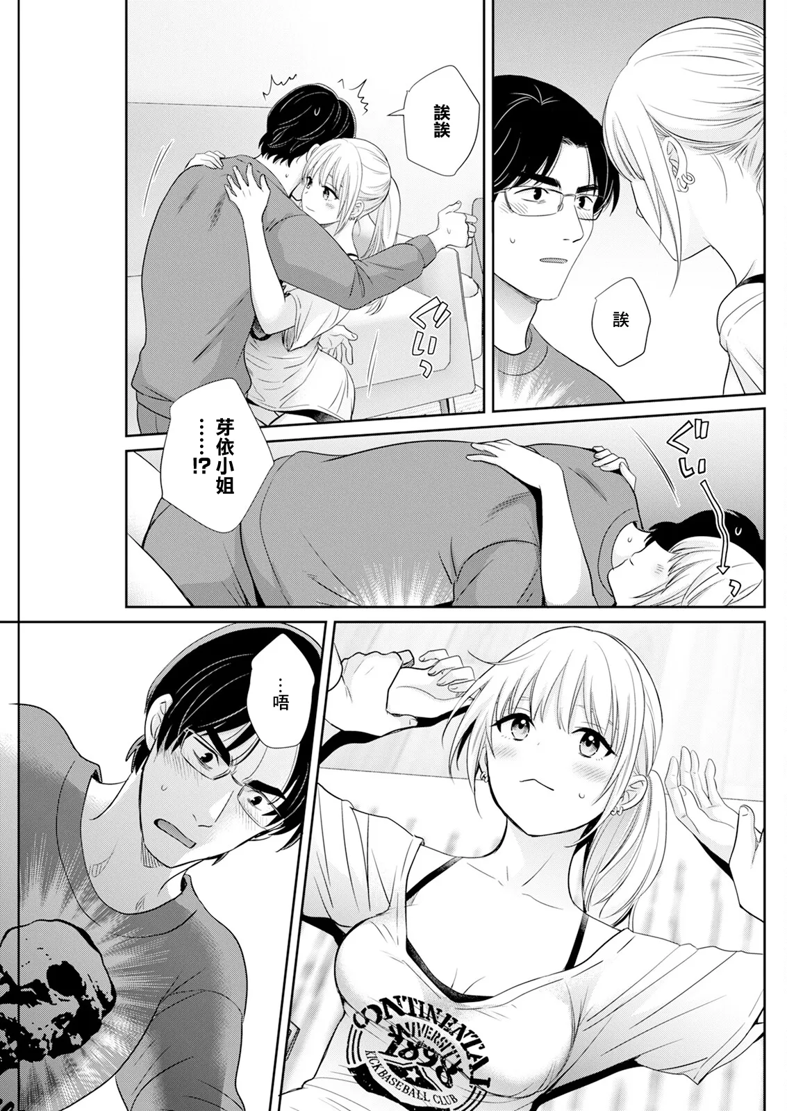 Watashi no Oku ni Todoku Kimi vol.4 page 11 - sole female sole male hentai manga - read online free