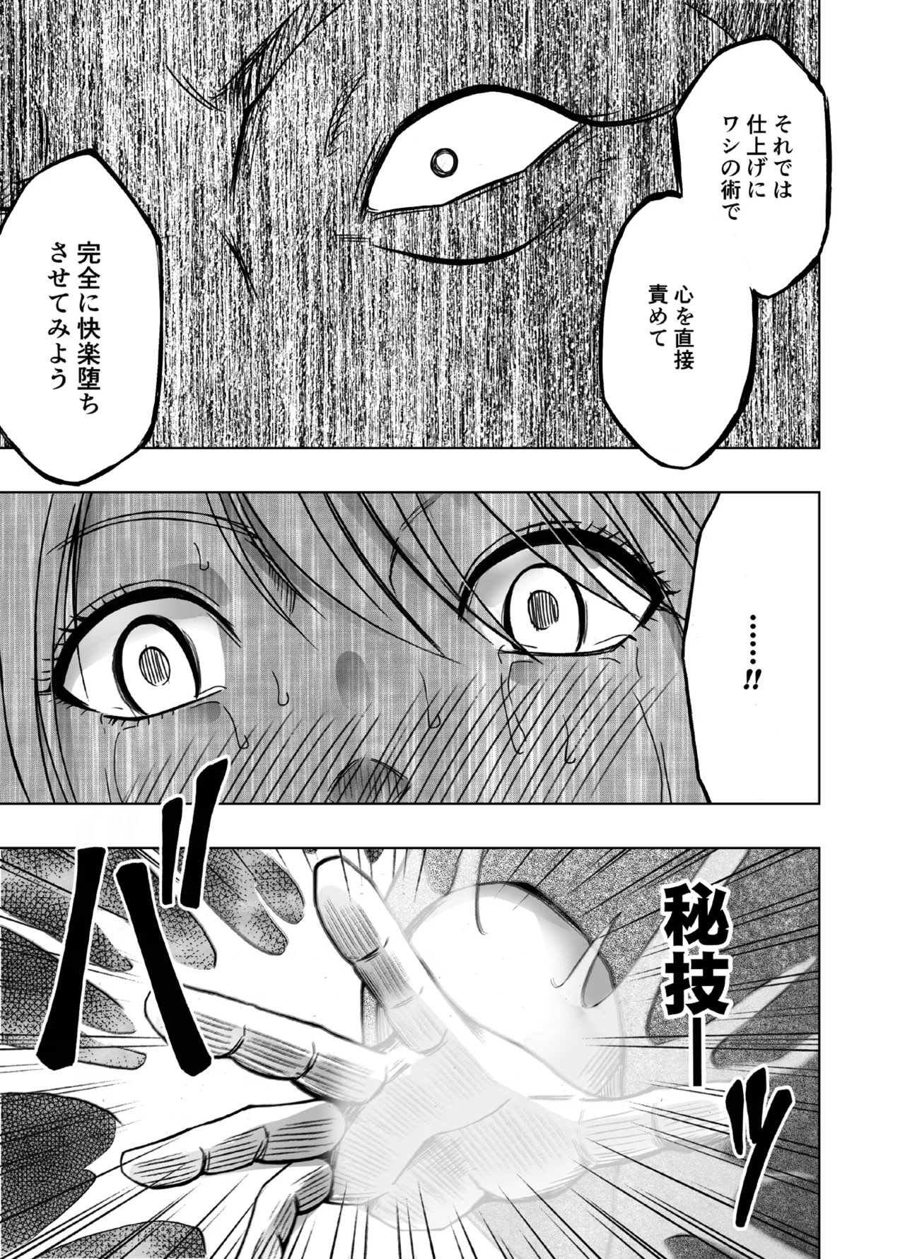 Taimashi Kaguya Kiwami 8 Route A page 41 original parody - big breasts hentai manga - read online free
