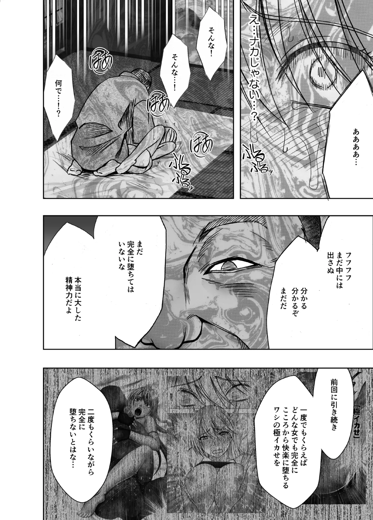 Taimashi Kaguya Kiwami 8 Route A - Page 50