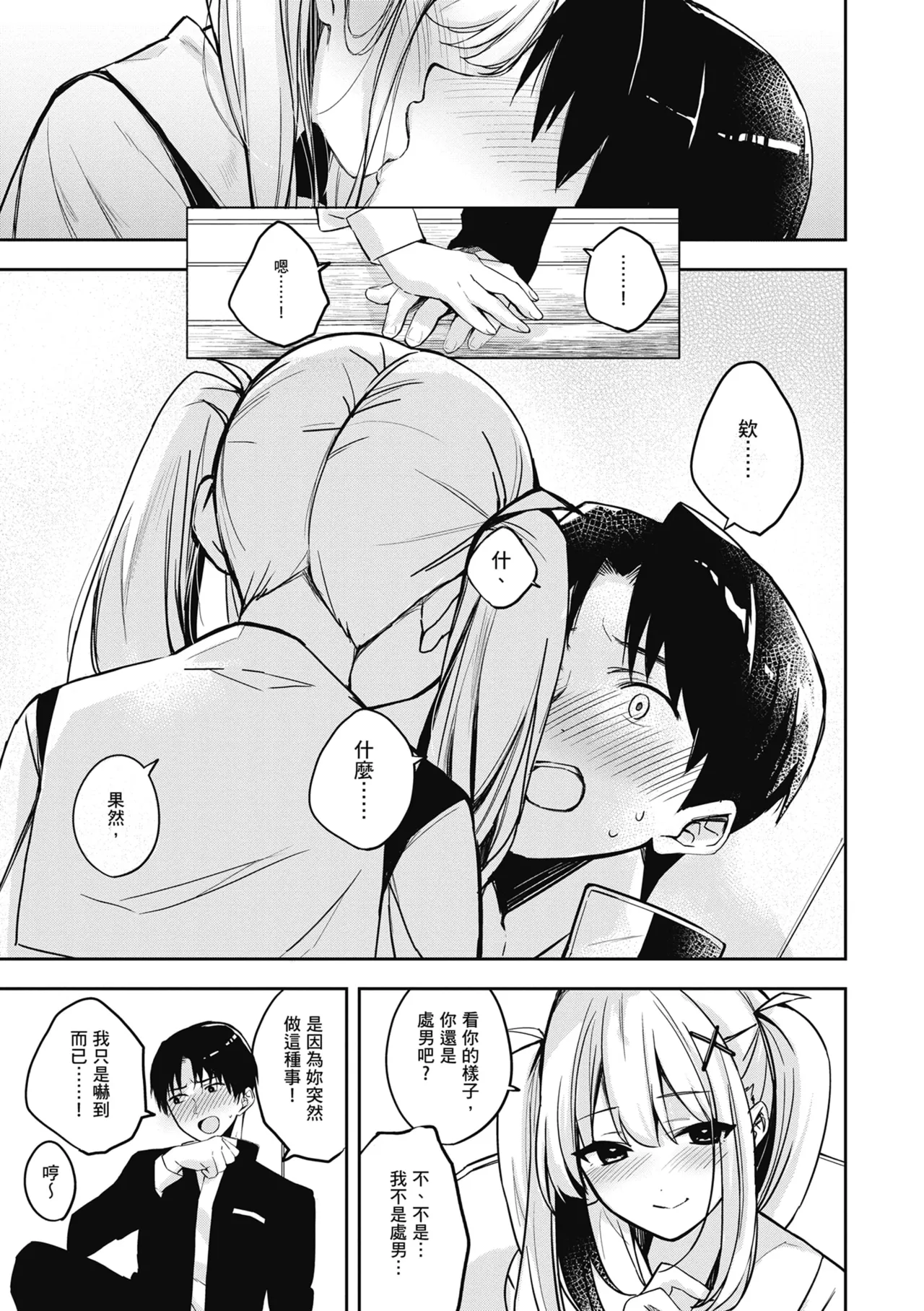 Yuki Futte, Koi Katamaru - When Snow Turns Into Love | 雪花飄落 戀情加溫 page 170 - virginity big breasts hentai manga - read online free