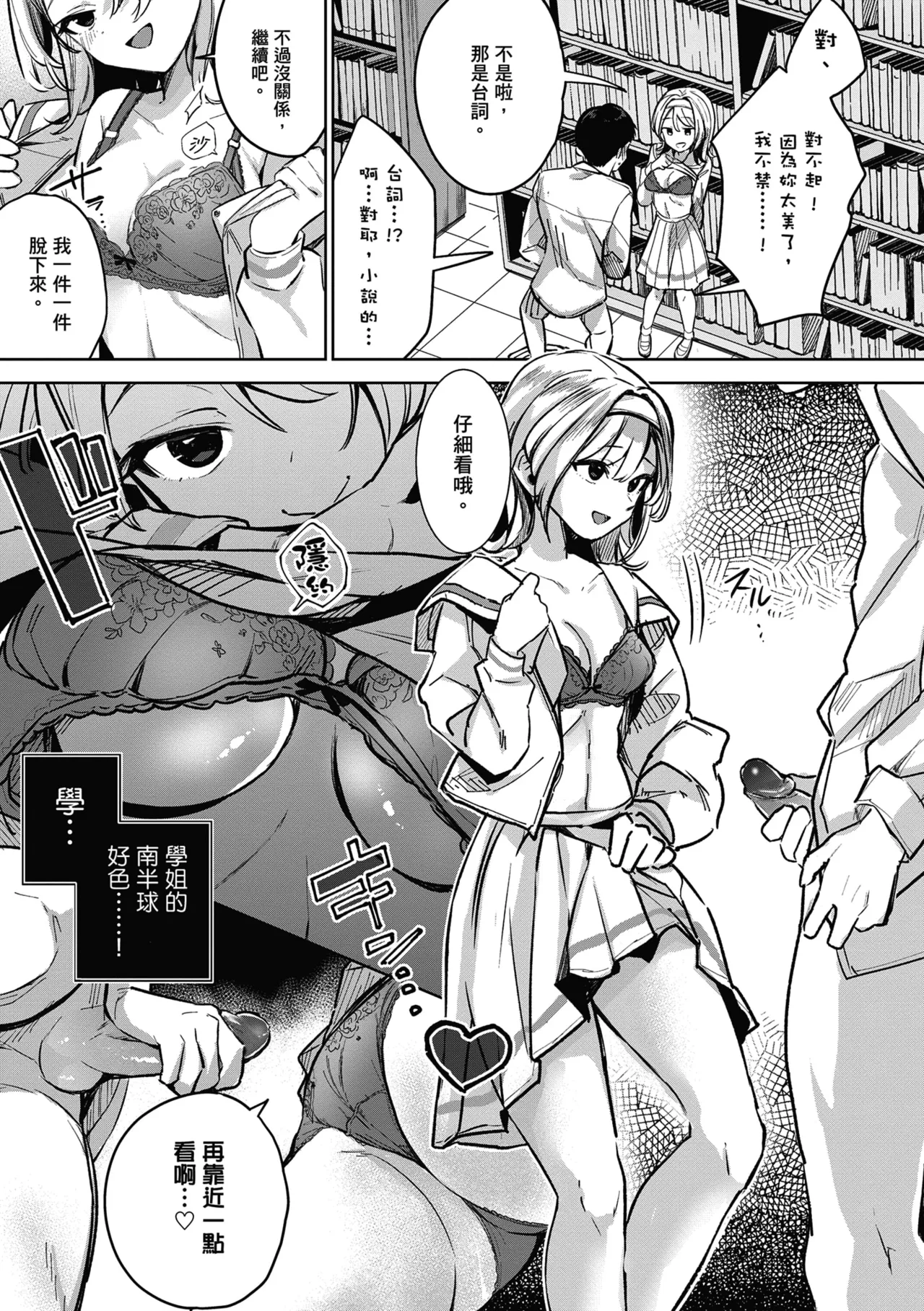 Yuki Futte, Koi Katamaru - When Snow Turns Into Love | 雪花飄落 戀情加溫 page 21 - virginity big breasts hentai manga - read online free