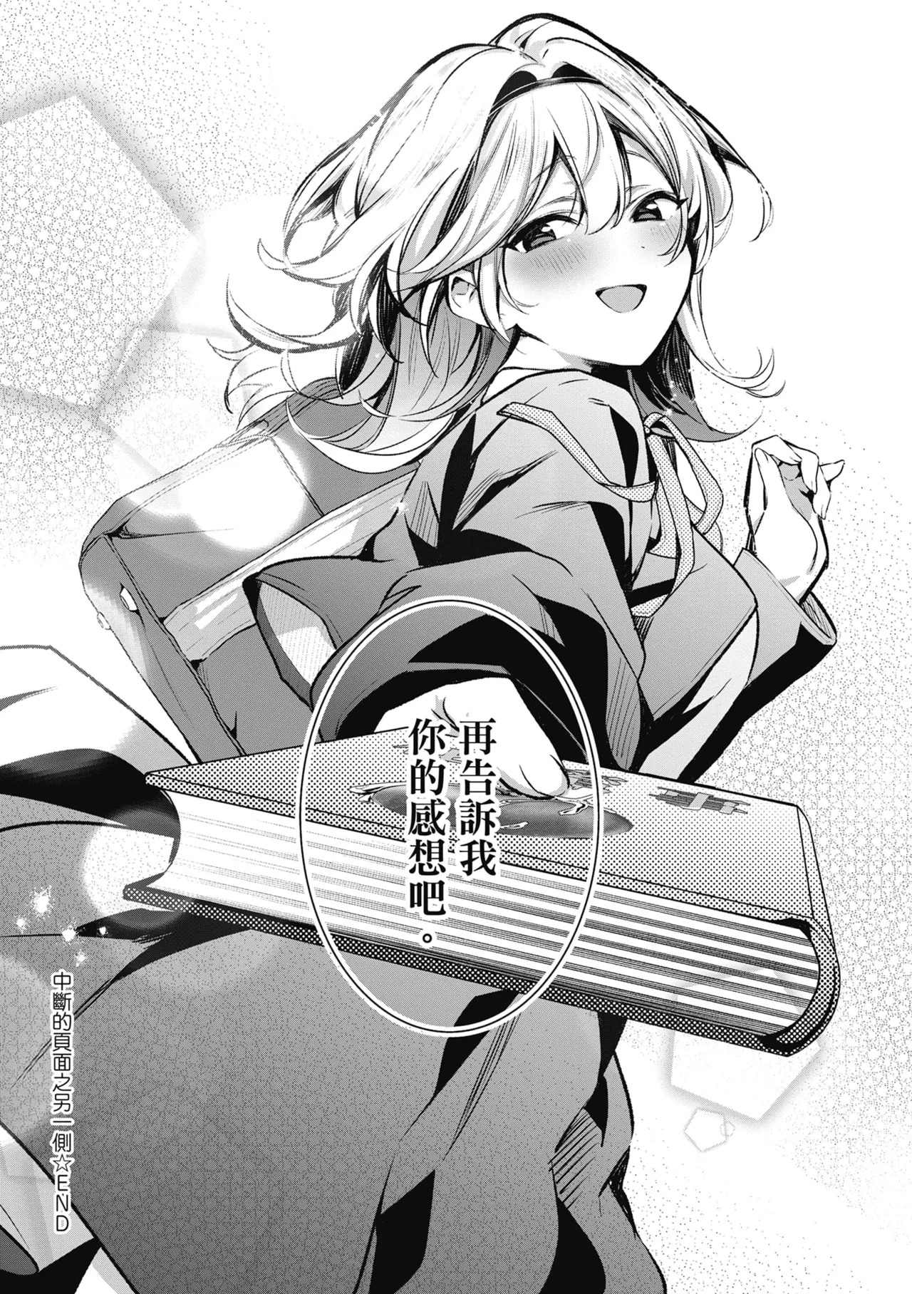 Yuki Futte, Koi Katamaru - When Snow Turns Into Love | 雪花飄落 戀情加溫 page 83 - virginity big breasts hentai manga - read online free