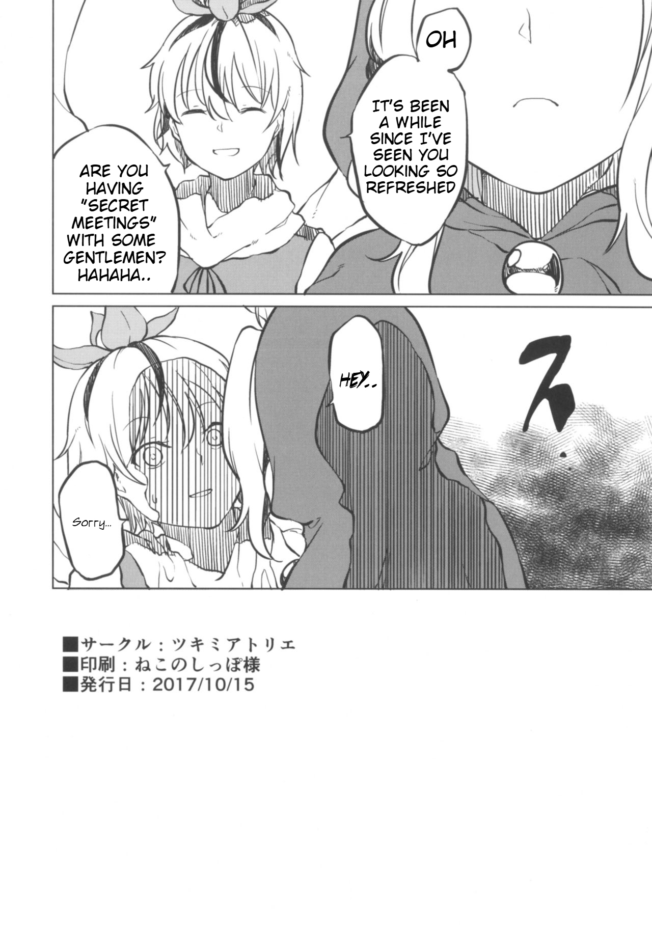 Toire ni Ikitai! Miko-san desuga - Page 18