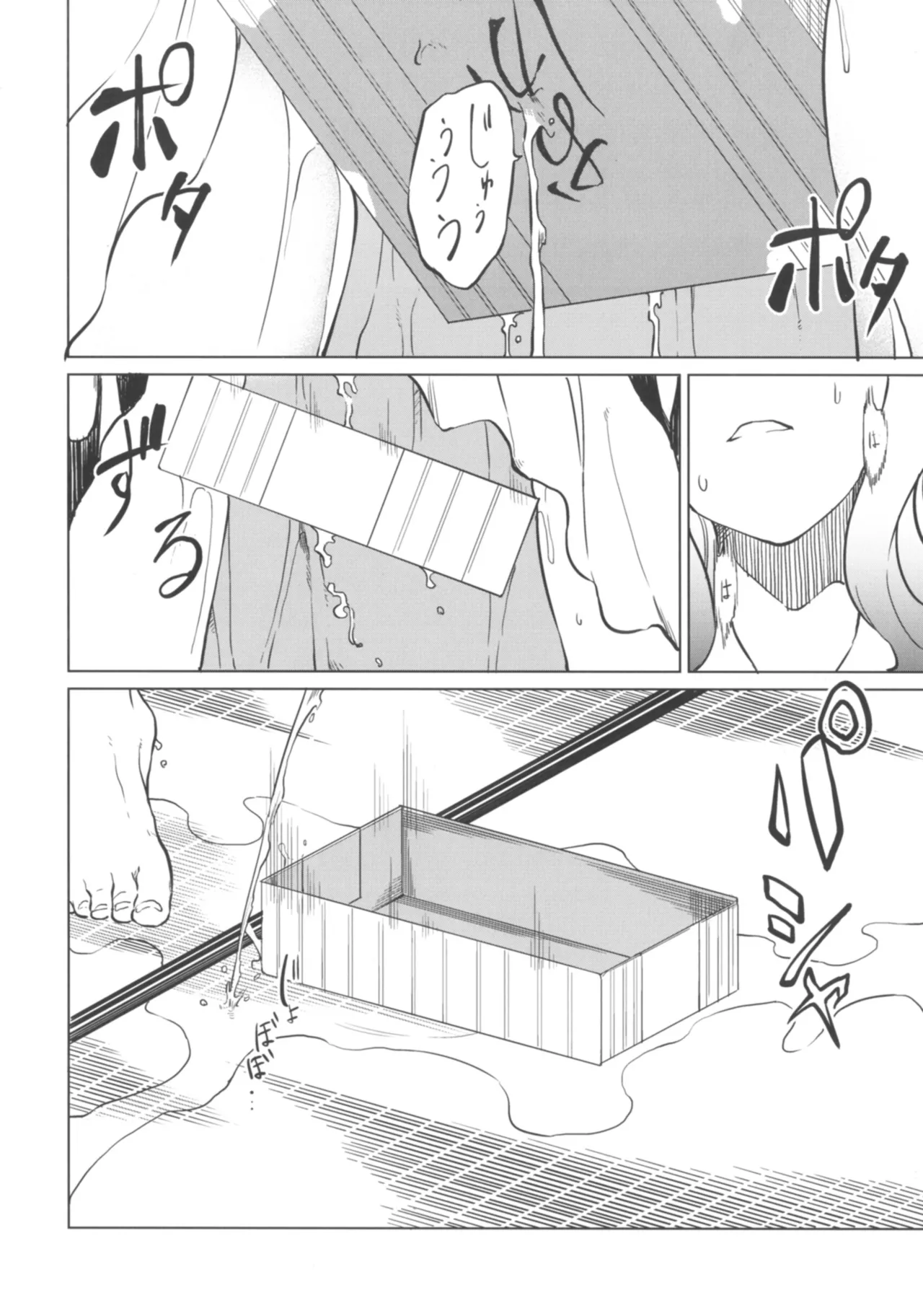 Toire ni ikitai! Hijiri desuga page 14 featuring byakuren hijiri touhou project parody - no penetration urination hentai manga - read online free