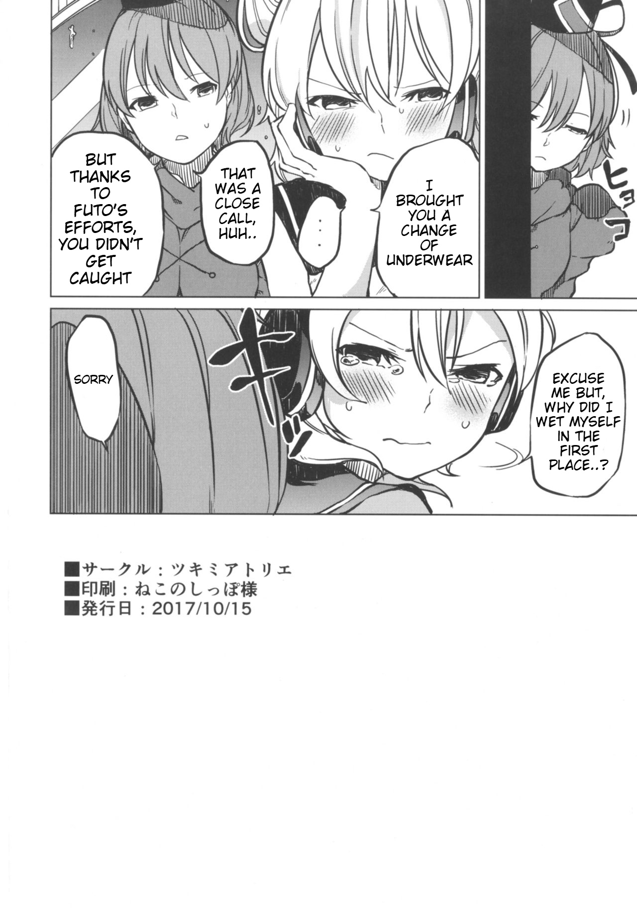 Toire ni ikitai! Hijiri desuga page 18 featuring byakuren hijiri touhou project parody - urination omorashi hentai manga - read online free
