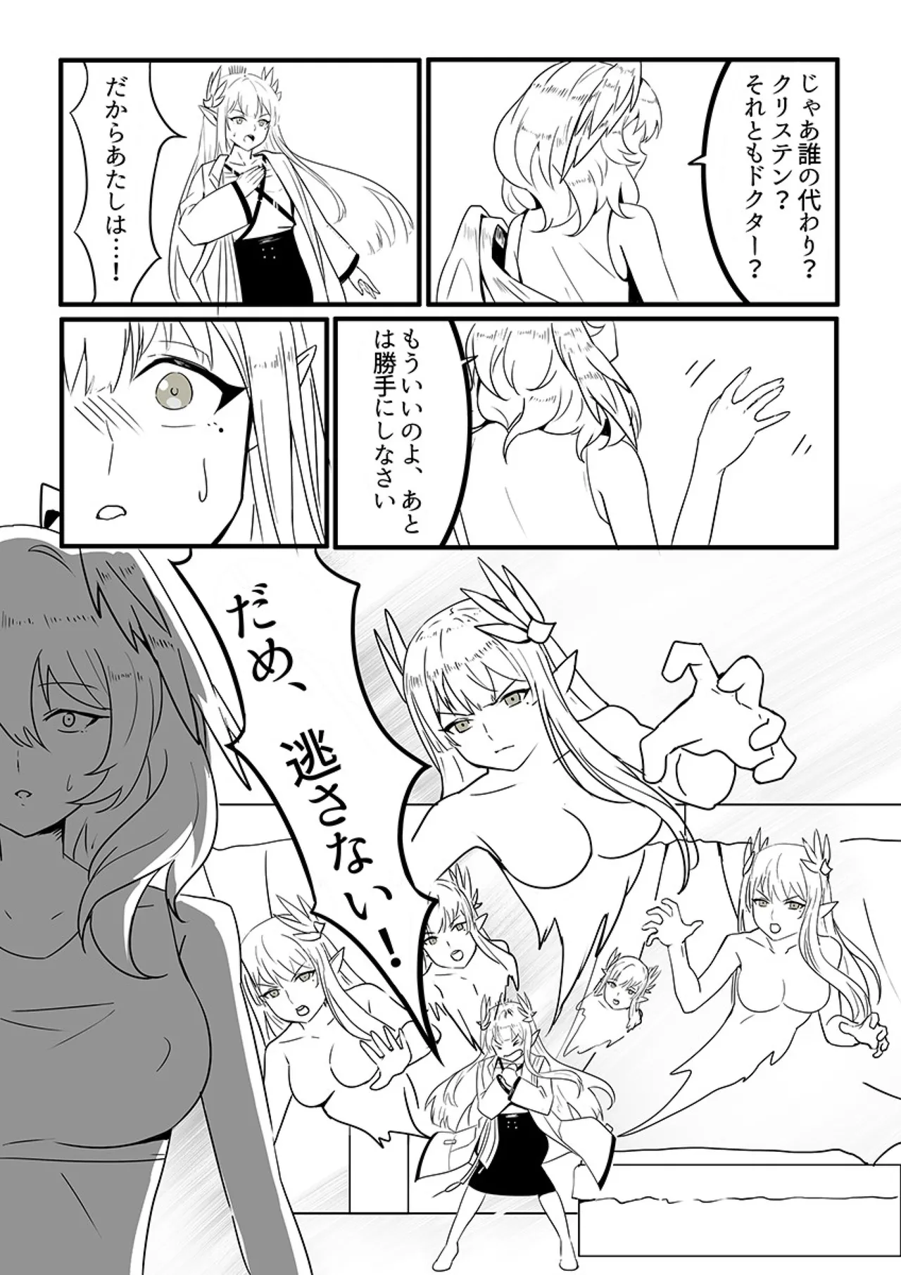 MulHo'ol Drive - Page 10