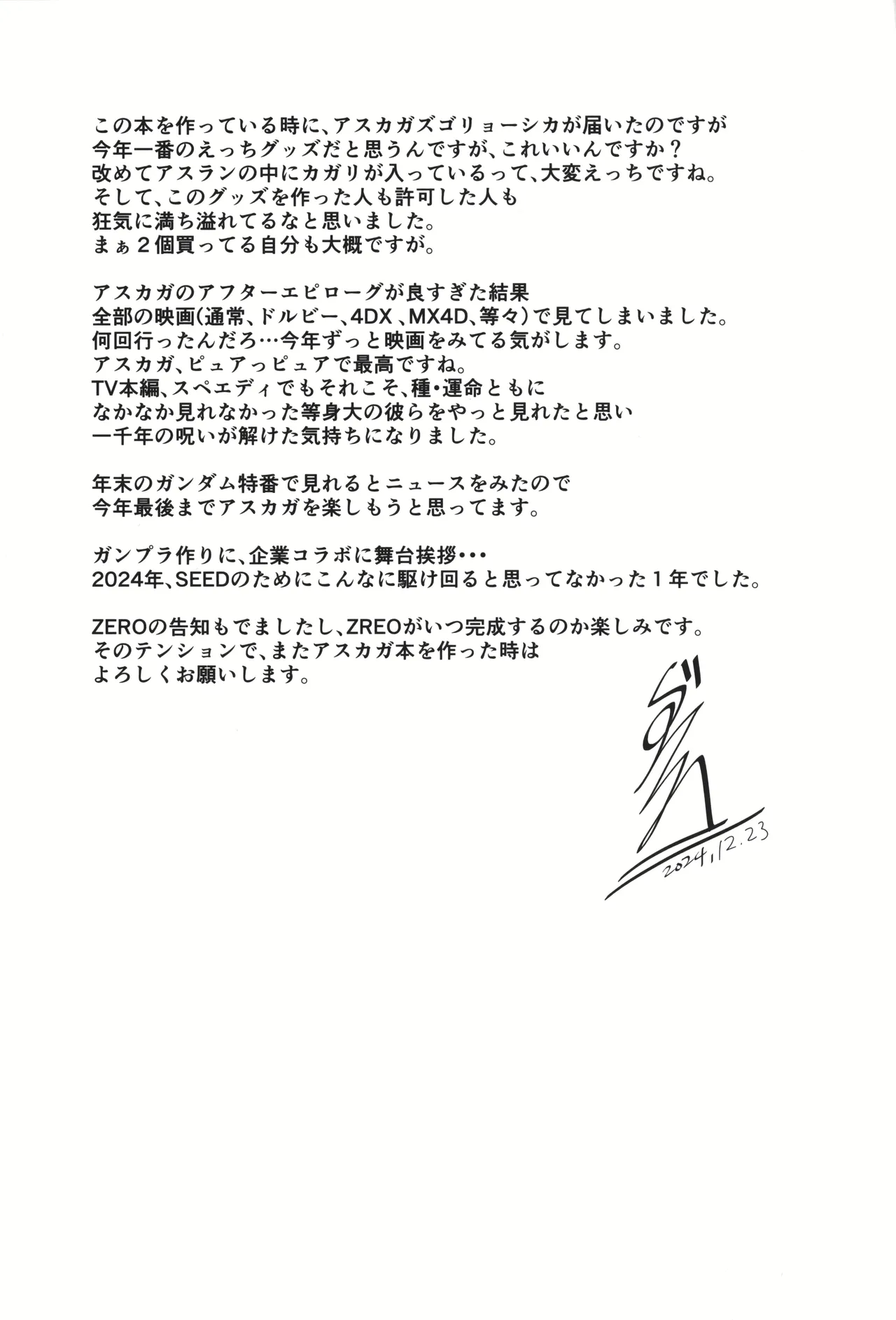 Futari dake no Himitsu no Onsen Ryokou | A secret hot spring trip for just the two of us page 29 featuring athrun zala gundam seed destiny parody - sole female sole male hentai manga - read online free