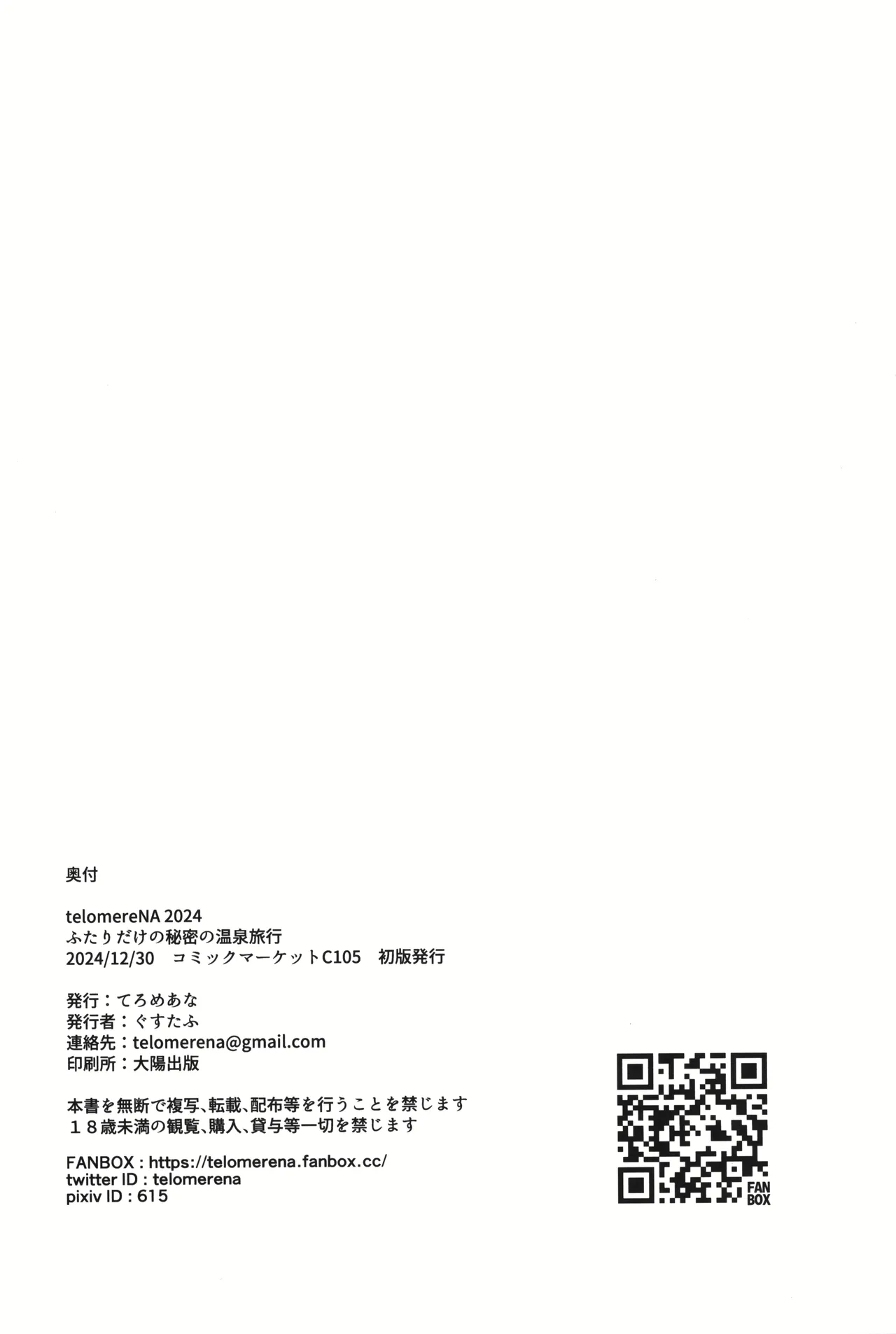 Futari dake no Himitsu no Onsen Ryokou | A secret hot spring trip for just the two of us page 30 featuring athrun zala gundam seed destiny parody - sole female sole male hentai manga - read online free