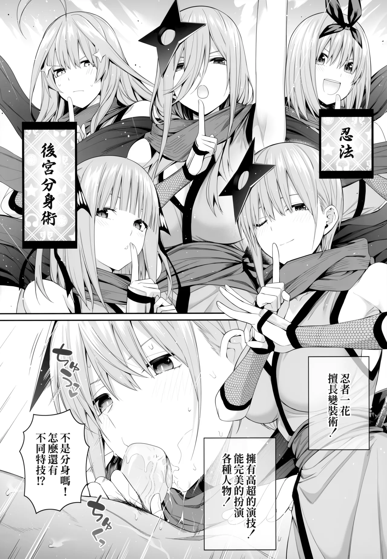 1/5 no Renai Kanjou - Page 105