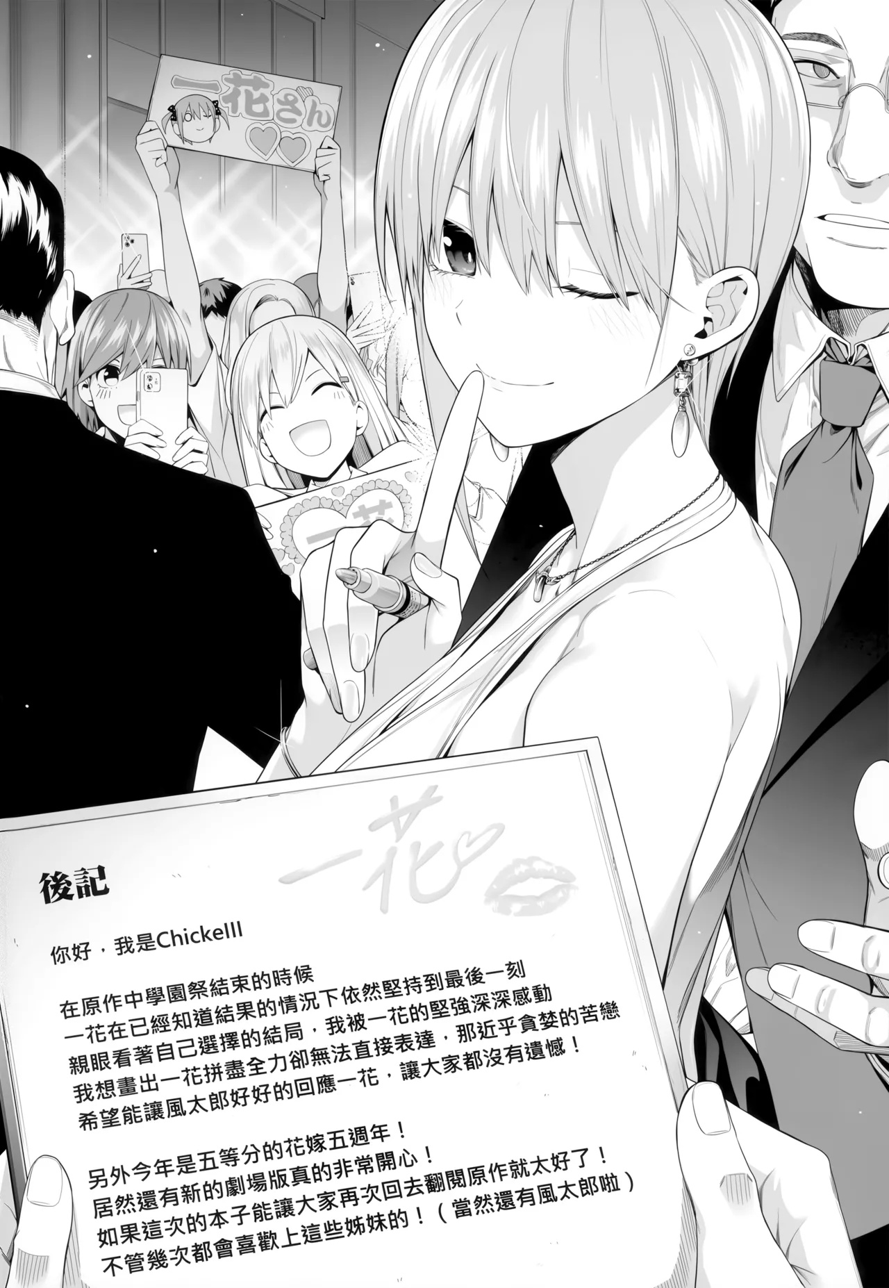 1/5 no Renai Kanjou page 120 featuring ichika nakano gotoubun no hanayome parody - squirting kissing hentai manga - read online free