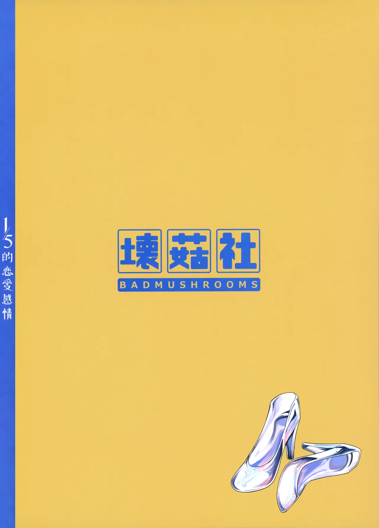 1/5 no Renai Kanjou page 121 featuring miku nakano gotoubun no hanayome parody - sole male gloves hentai manga - read online free