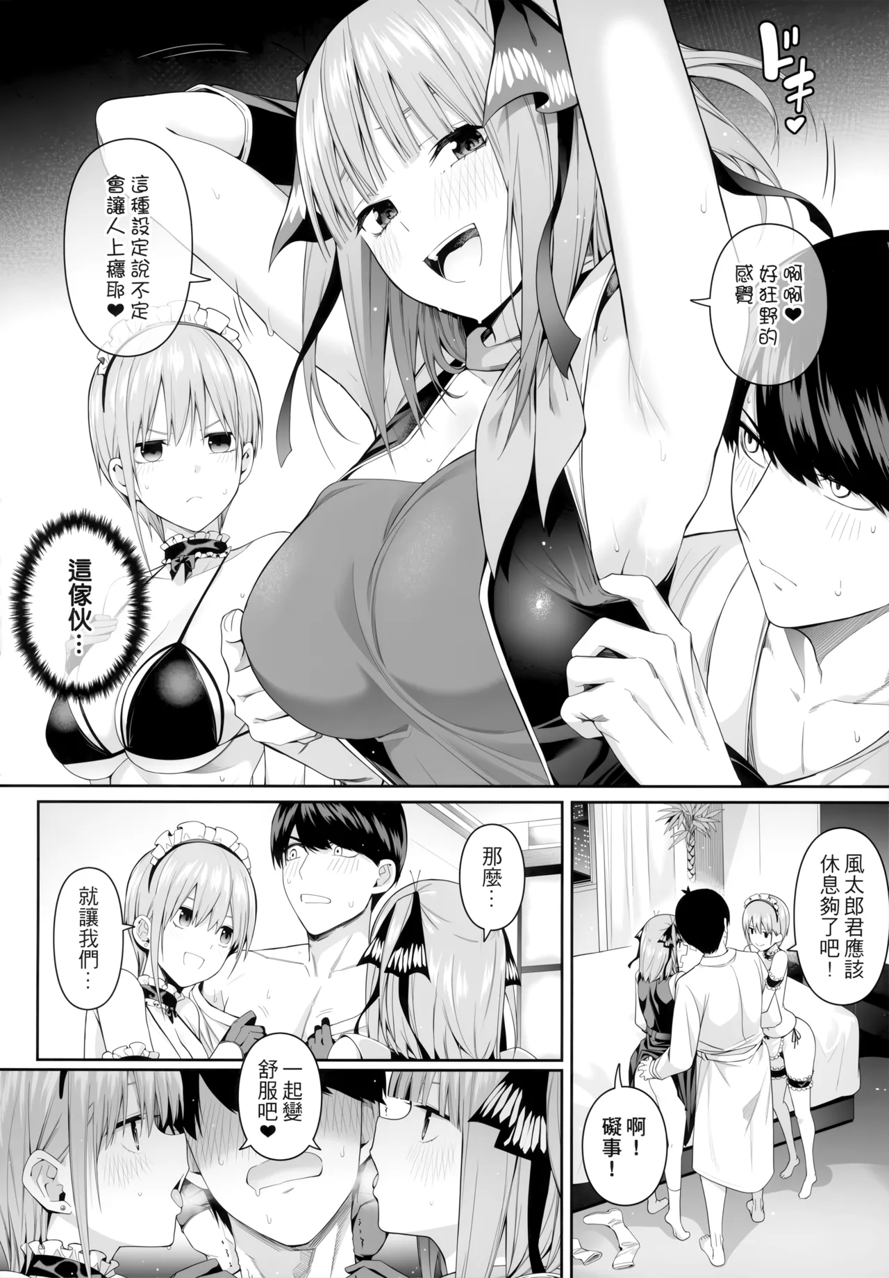 1/5 no Renai Kanjou page 62 featuring ichika nakano gotoubun no hanayome parody - squirting kissing hentai manga - read online free