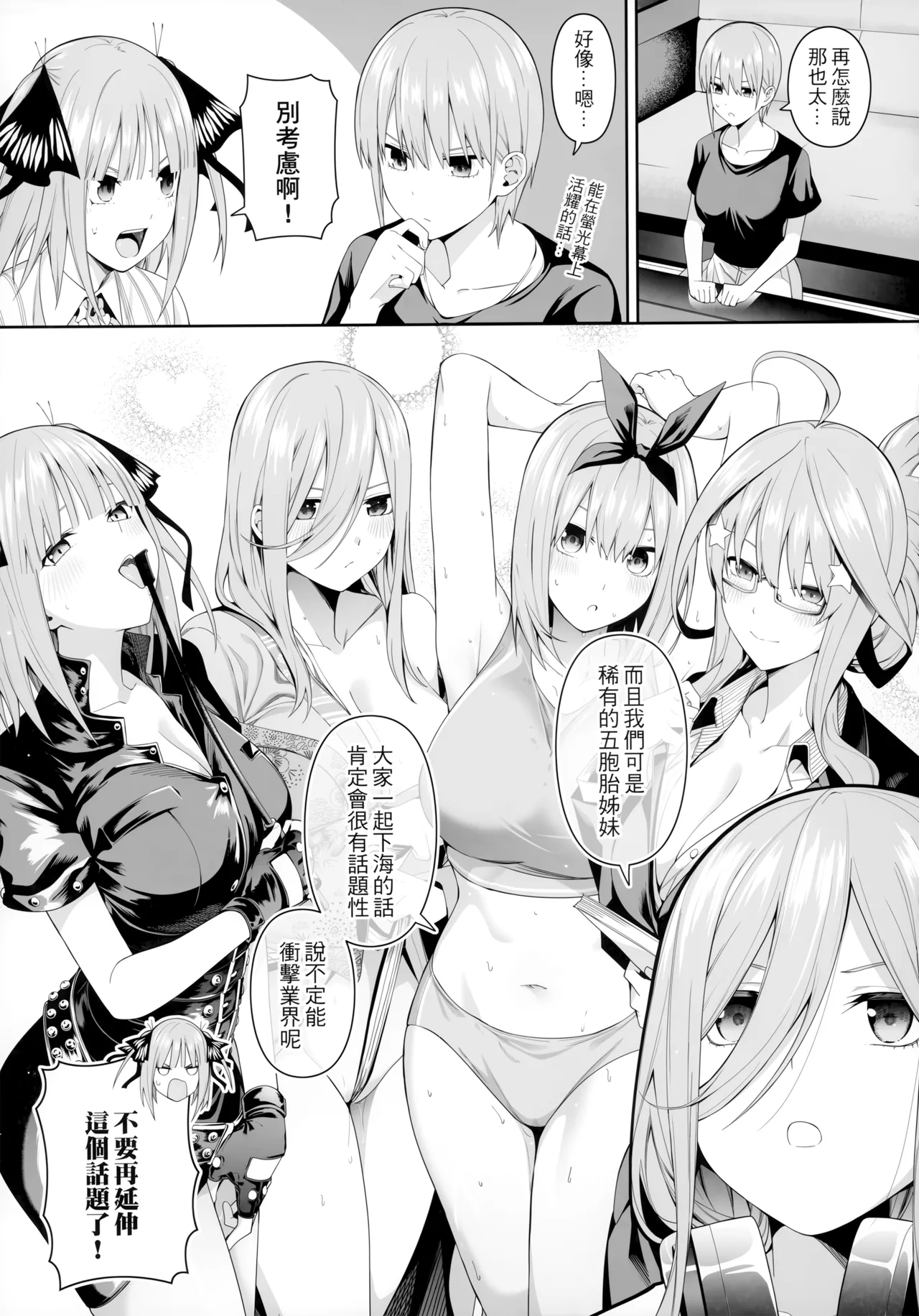 1/5 no Renai Kanjou - Page 7