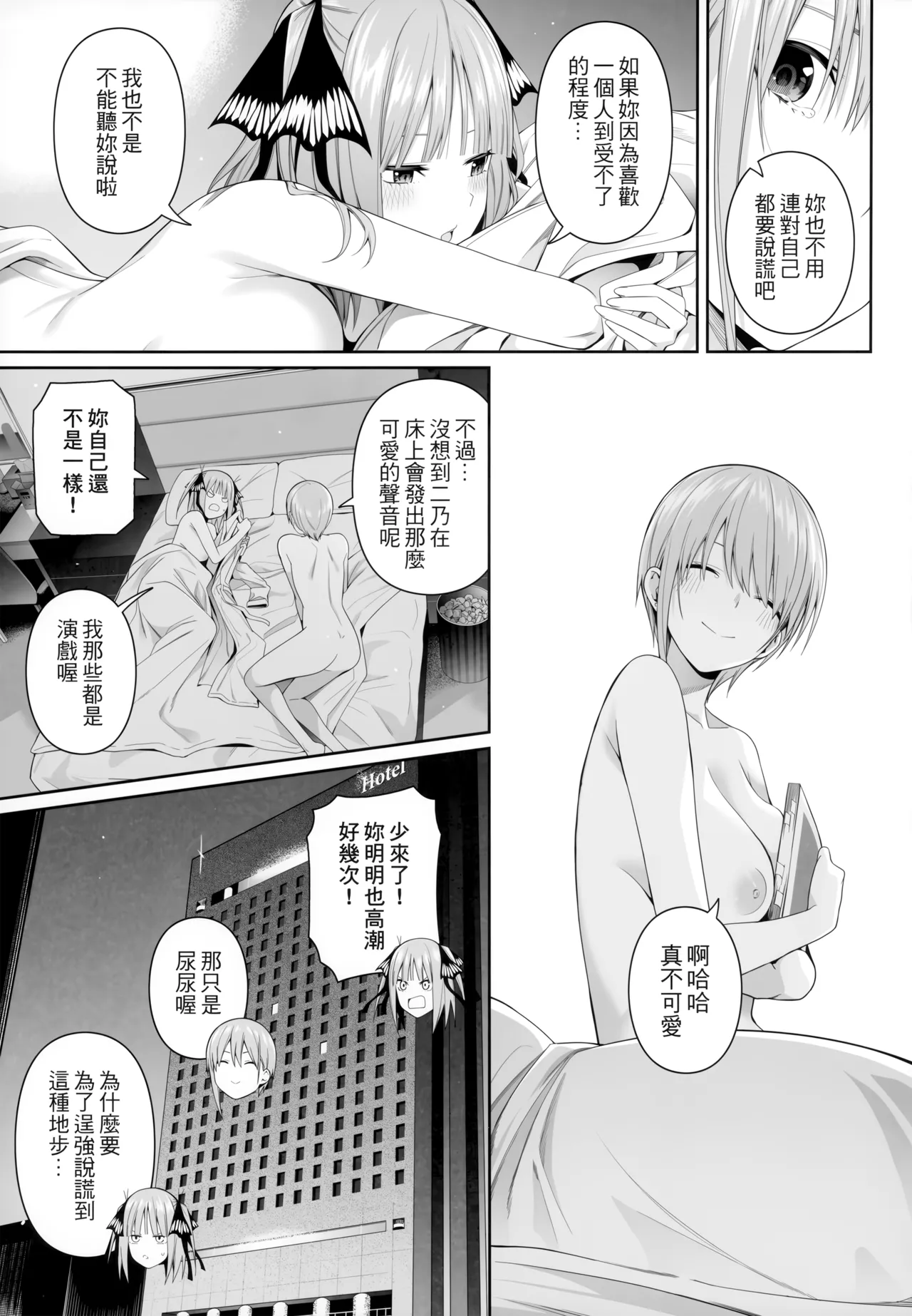 1/5 no Renai Kanjou page 88 featuring miku nakano gotoubun no hanayome parody - sole male gloves hentai manga - read online free
