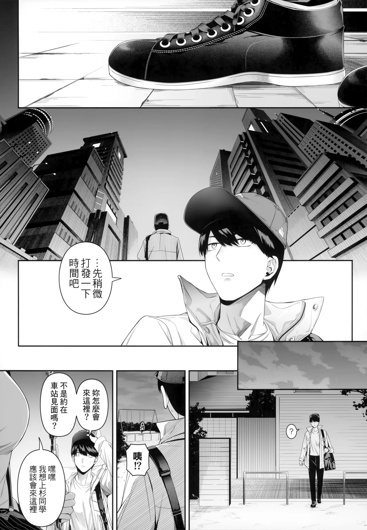 1/5 no Renai Kanjou - Page 89