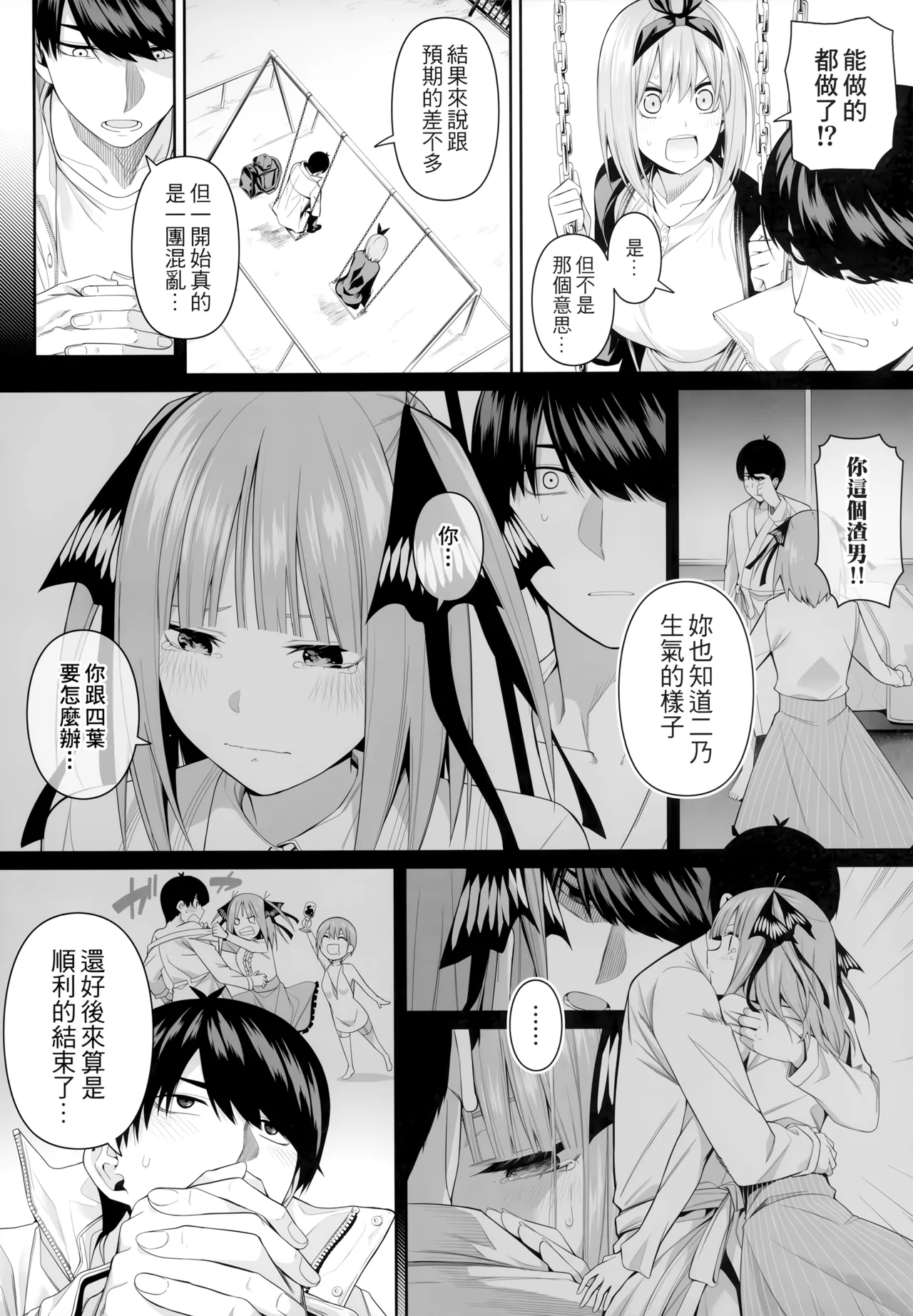 1/5 no Renai Kanjou page 91 featuring miku nakano gotoubun no hanayome parody - sole male gloves hentai manga - read online free