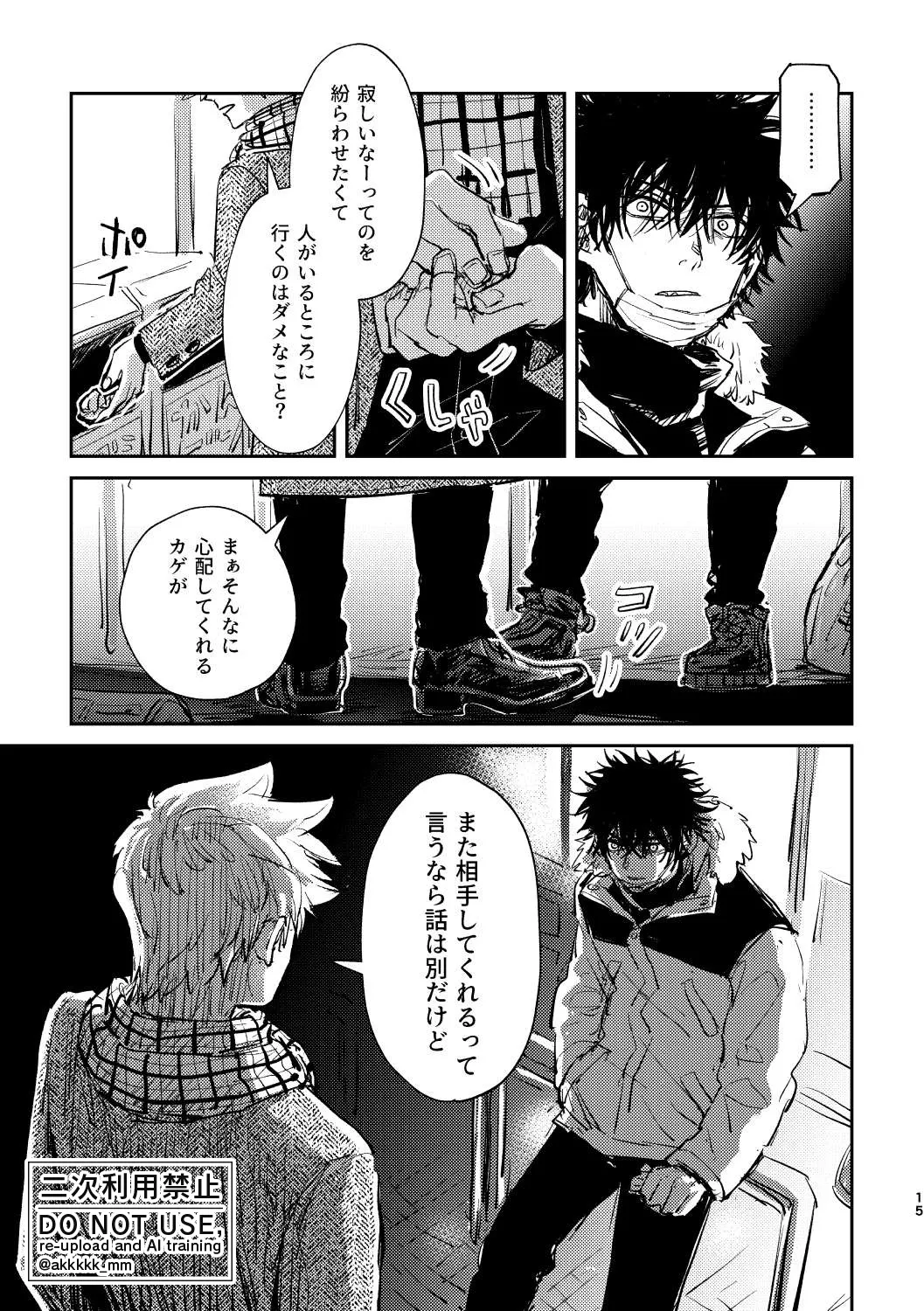 だから、もう一度 page 13 featuring sumiharu inukai world trigger parody - unusual teeth full censorship hentai manga - read online free