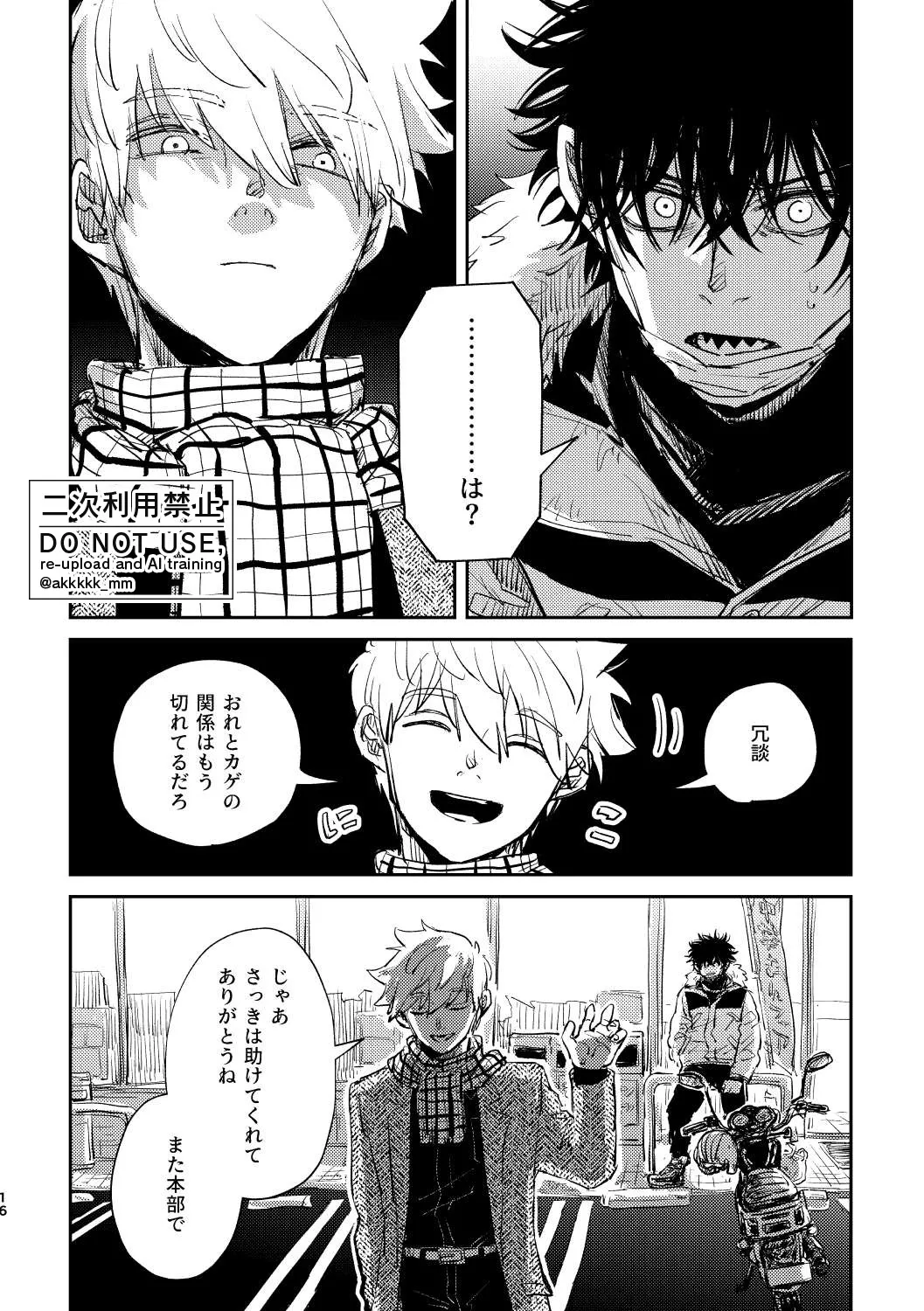 だから、もう一度 page 14 featuring sumiharu inukai world trigger parody - unusual teeth full censorship hentai manga - read online free