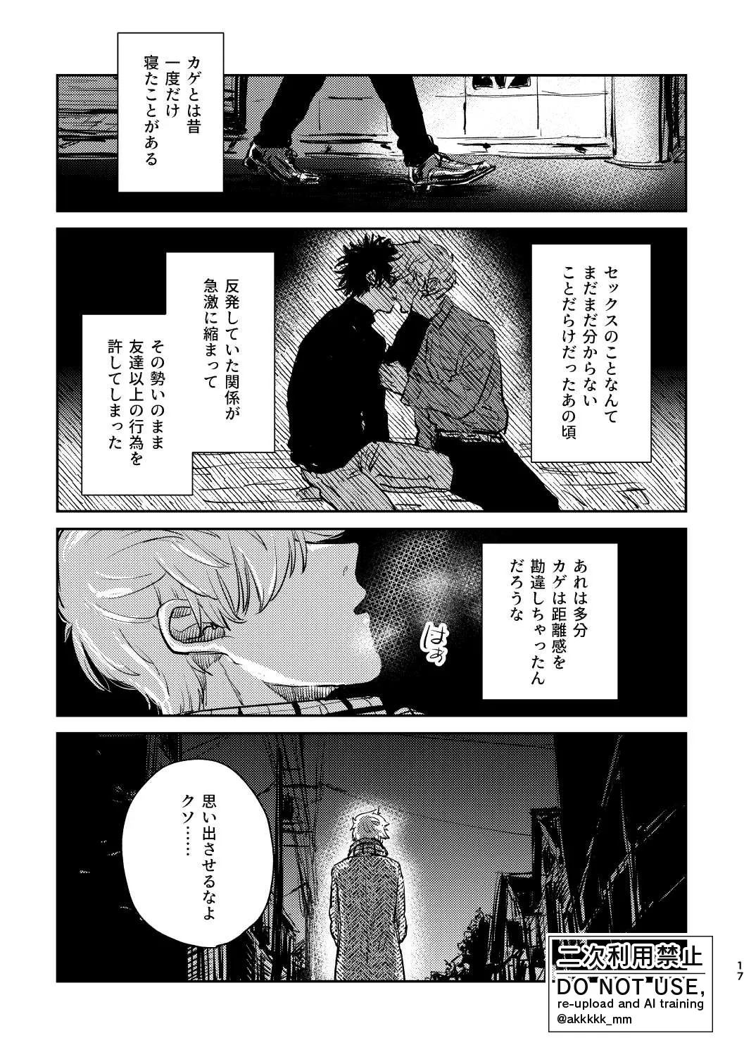 だから、もう一度 page 15 featuring sumiharu inukai world trigger parody - unusual teeth full censorship hentai manga - read online free