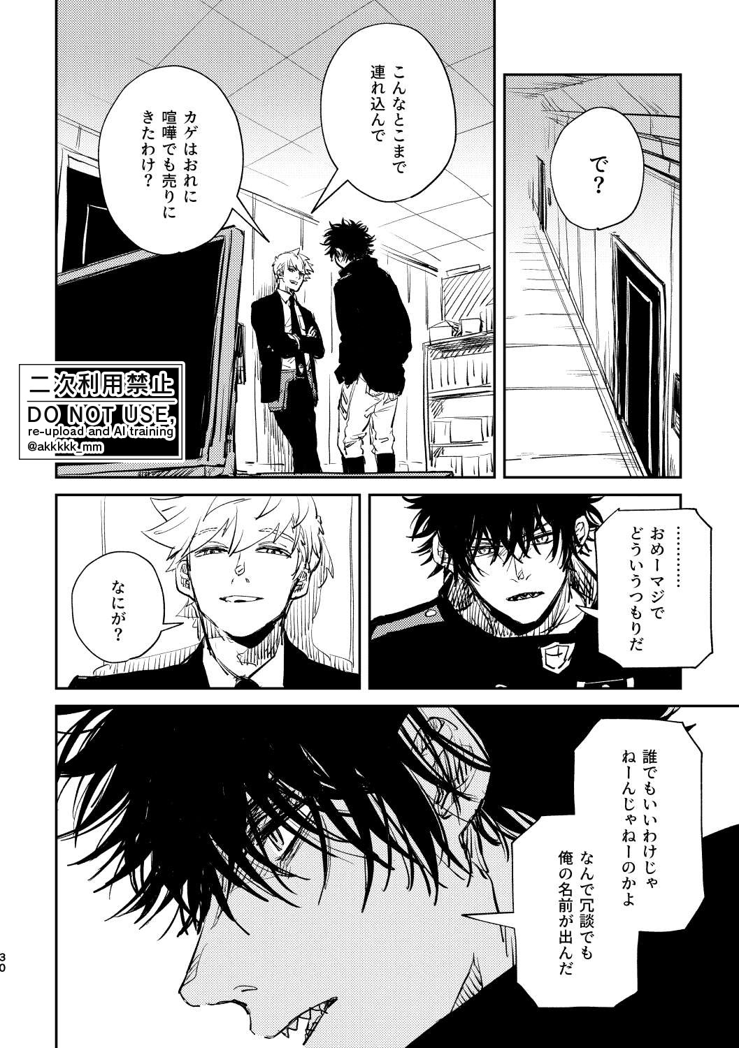 だから、もう一度 page 28 featuring sumiharu inukai world trigger parody - unusual teeth full censorship hentai manga - read online free