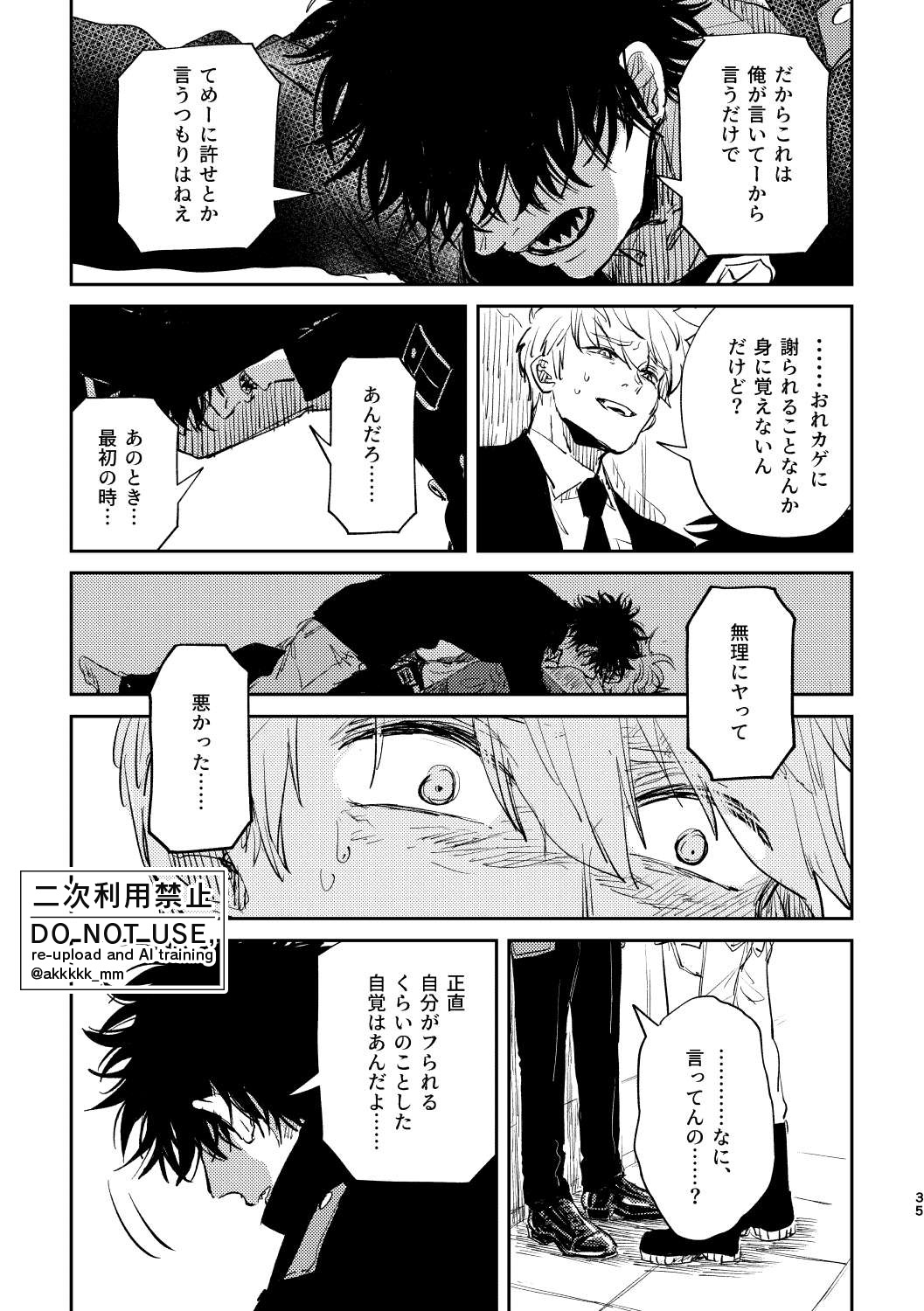 だから、もう一度 page 33 featuring sumiharu inukai world trigger parody - unusual teeth full censorship hentai manga - read online free