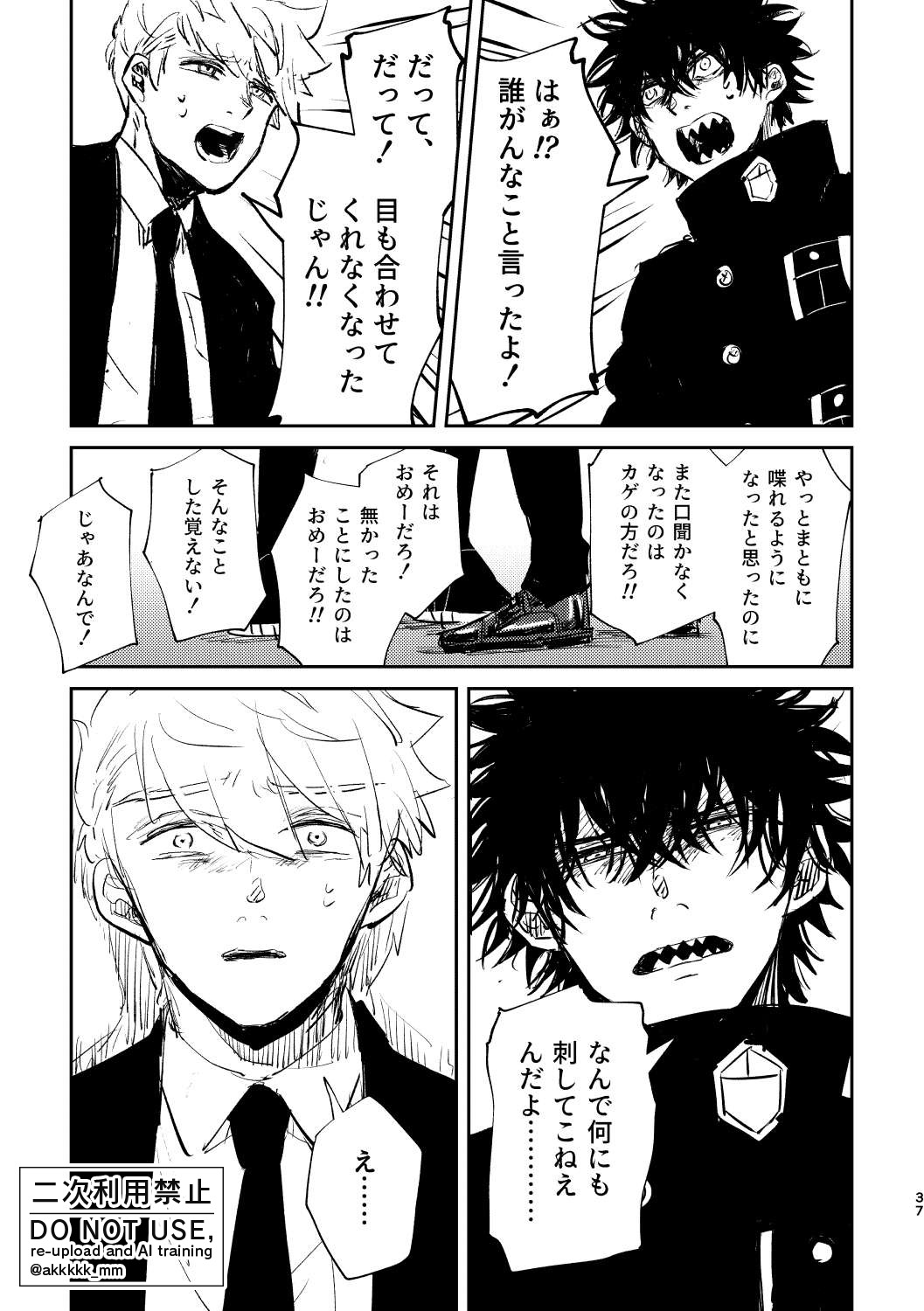 だから、もう一度 page 35 featuring sumiharu inukai world trigger parody - unusual teeth full censorship hentai manga - read online free