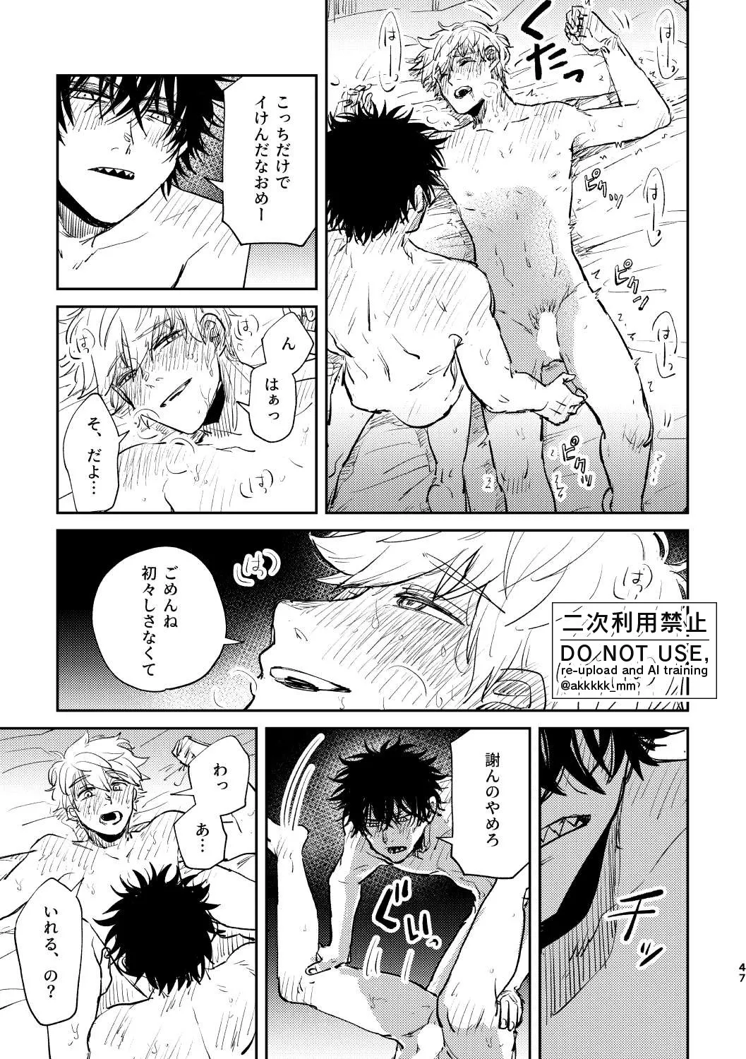 だから、もう一度 page 45 featuring sumiharu inukai world trigger parody - unusual teeth full censorship hentai manga - read online free