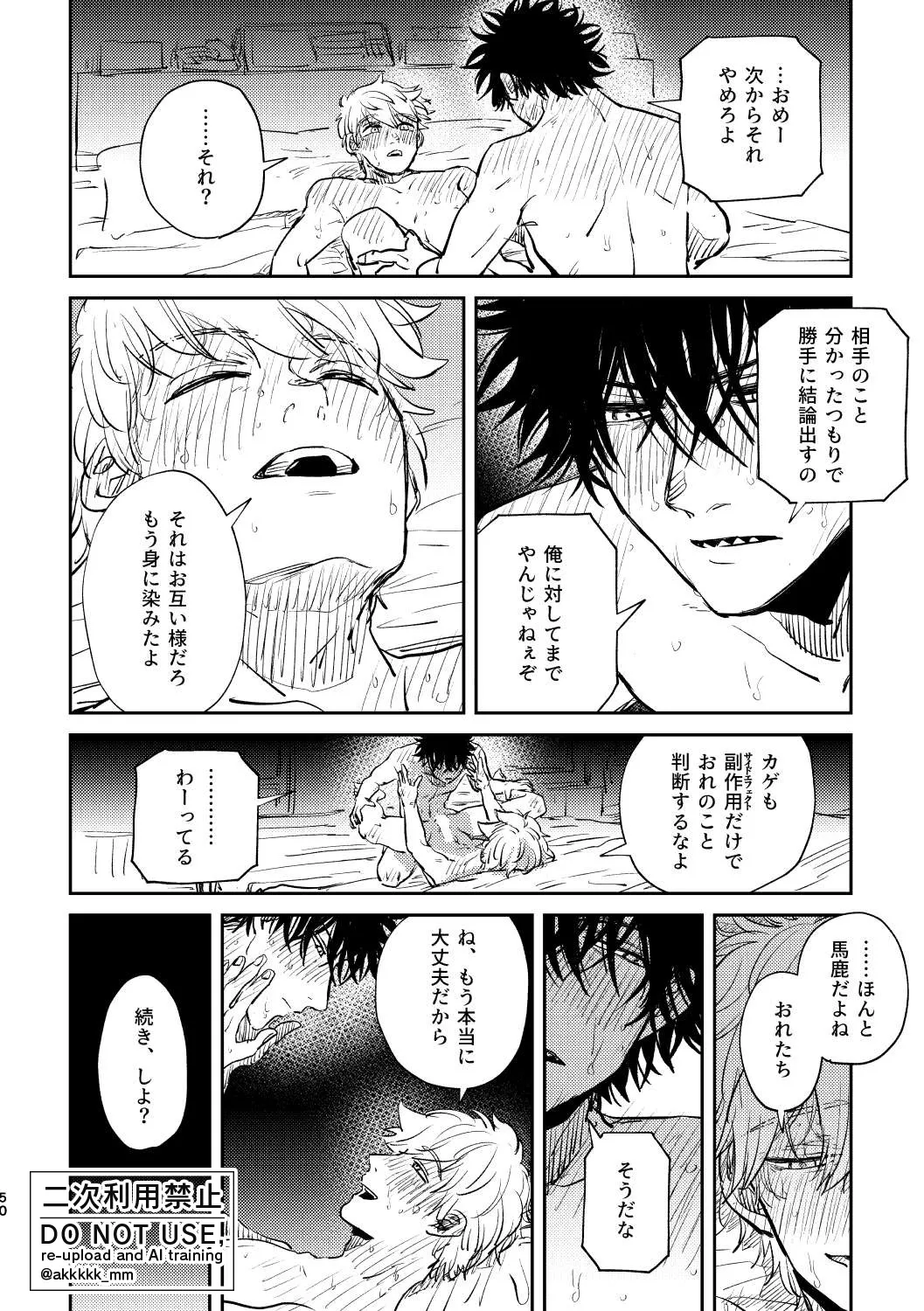 だから、もう一度 page 48 featuring sumiharu inukai world trigger parody - unusual teeth full censorship hentai manga - read online free