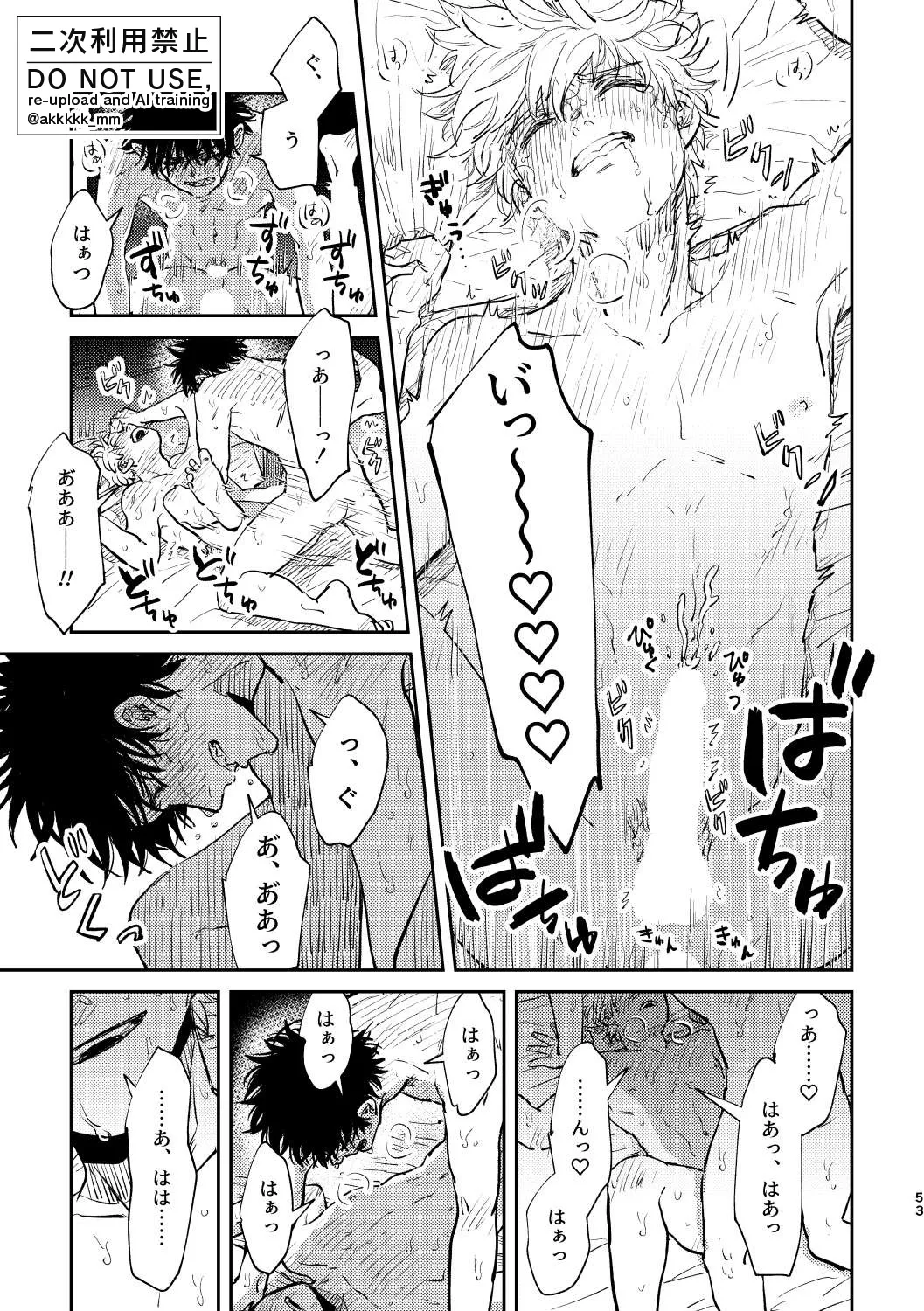 だから、もう一度 page 51 featuring sumiharu inukai world trigger parody - unusual teeth full censorship hentai manga - read online free