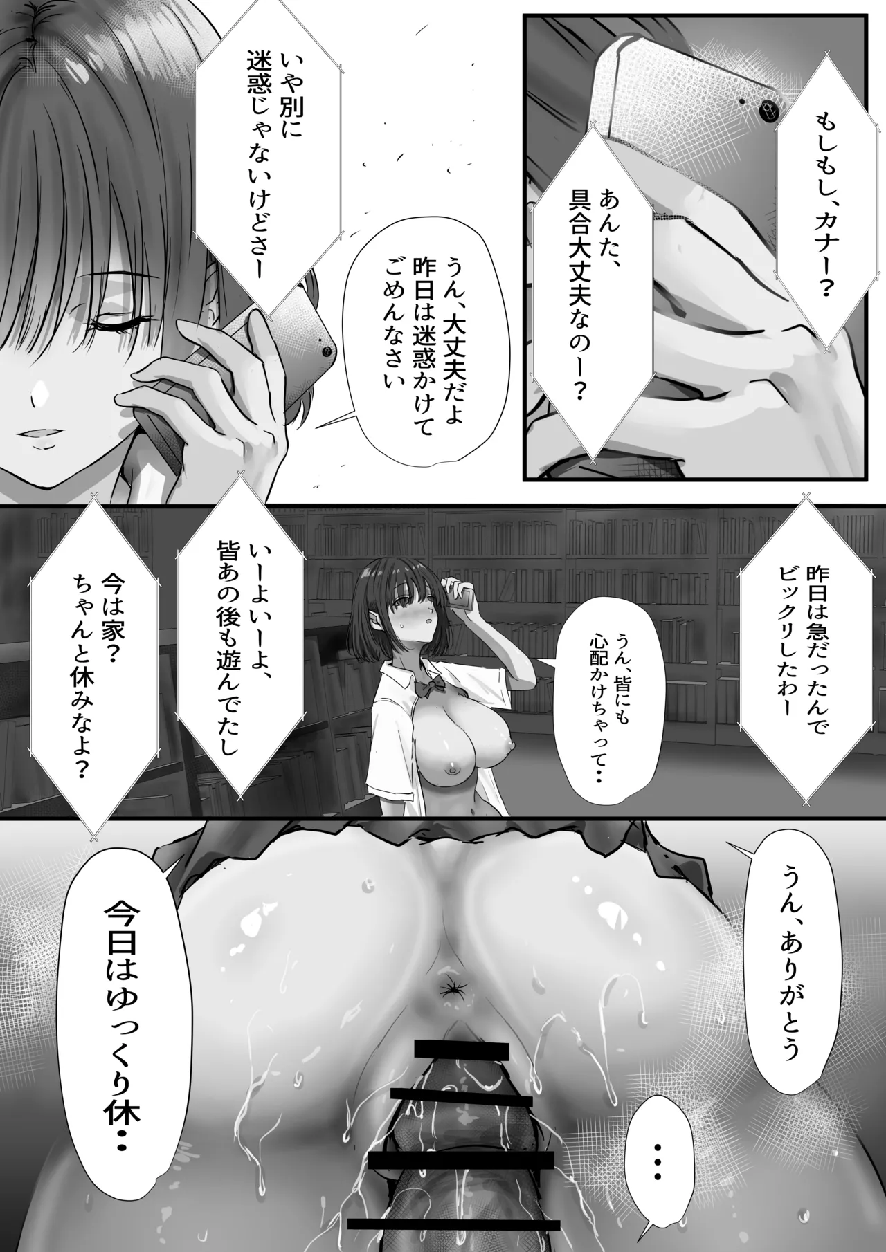 Group no Sumikko ni Iru Otonashii Ko 2 page 107 original parody - nakadashi paizuri hentai manga - read online free