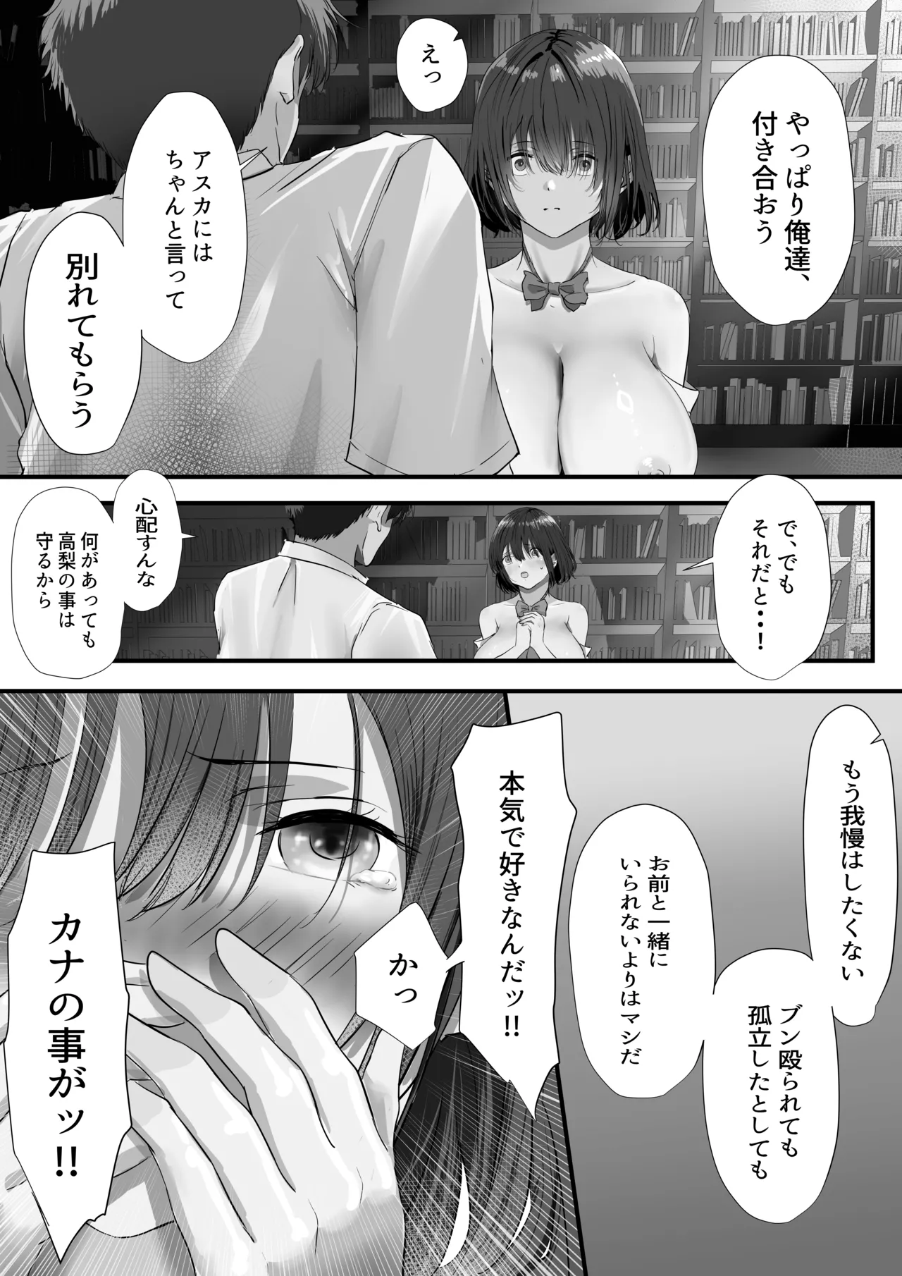 Group no Sumikko ni Iru Otonashii Ko 2 page 122 original parody - kissing big breasts hentai manga - read online free