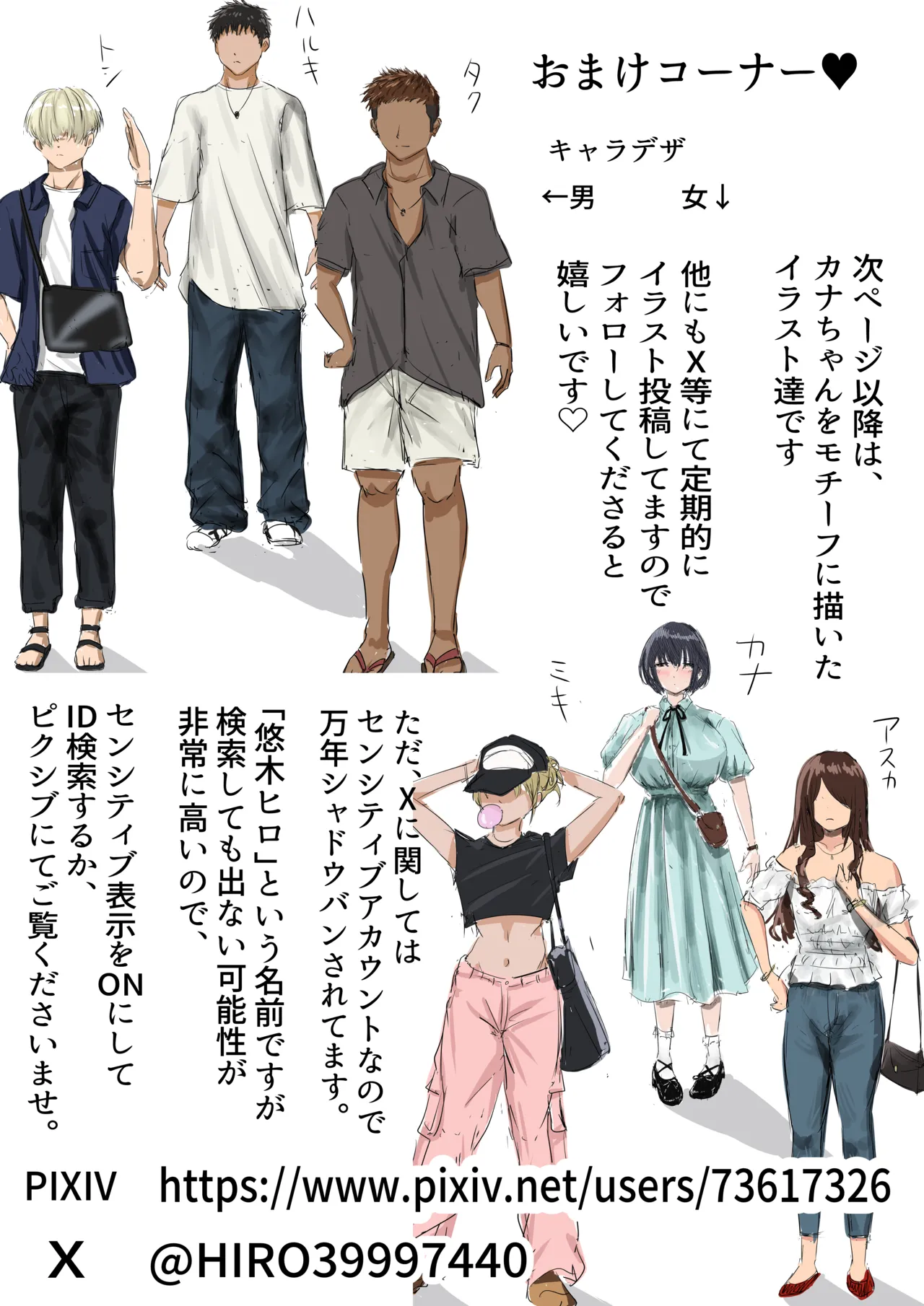 Group no Sumikko ni Iru Otonashii Ko 2 page 127 original parody - kissing big breasts hentai manga - read online free