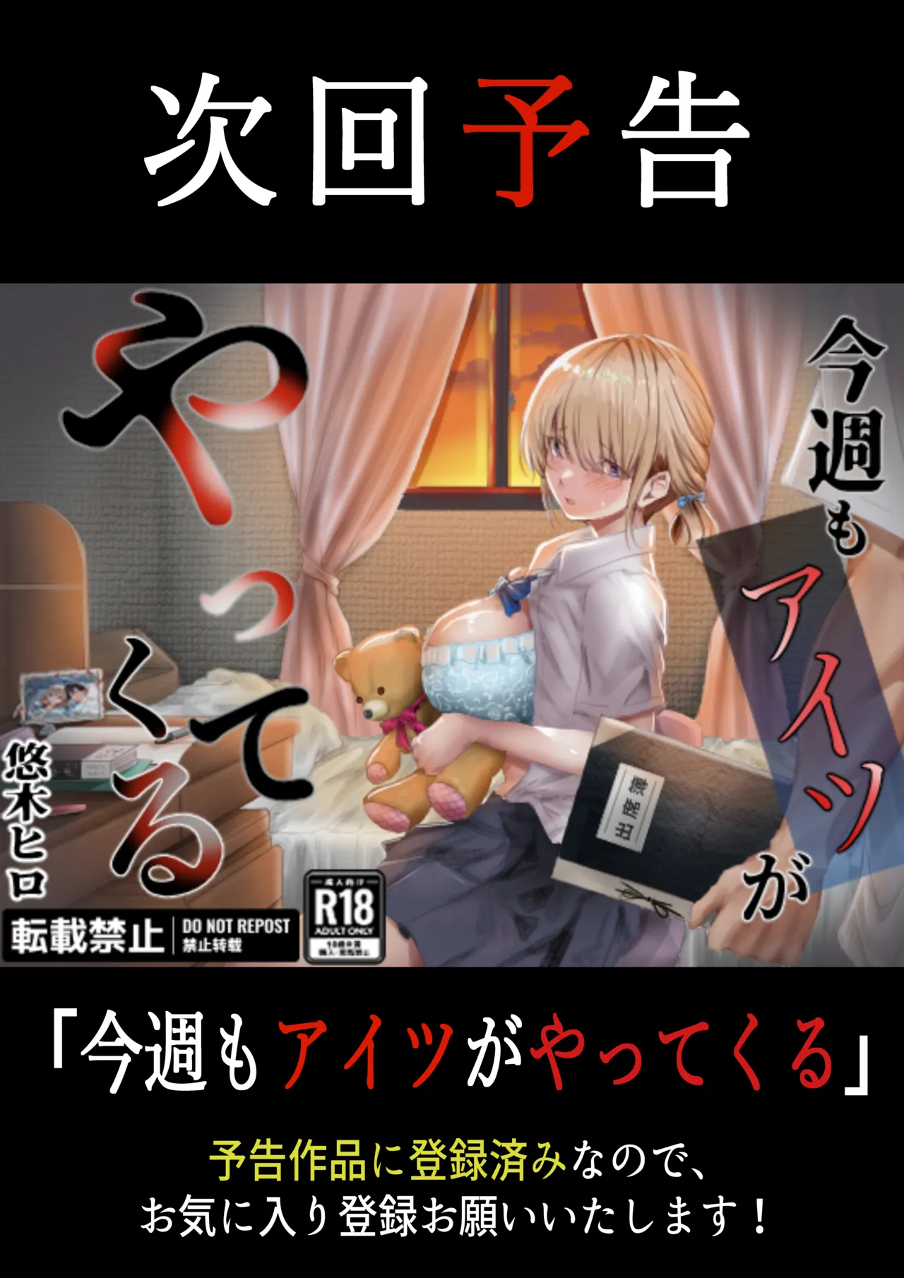 Group no Sumikko ni Iru Otonashii Ko 2 page 134 original parody - nakadashi paizuri hentai manga - read online free