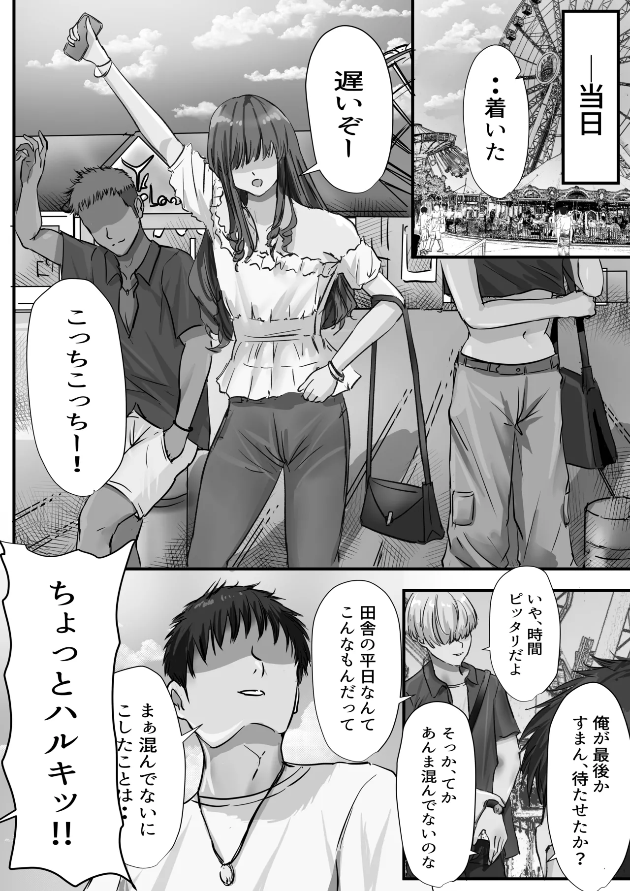 Group no Sumikko ni Iru Otonashii Ko 2 page 19 original parody - nakadashi paizuri hentai manga - read online free