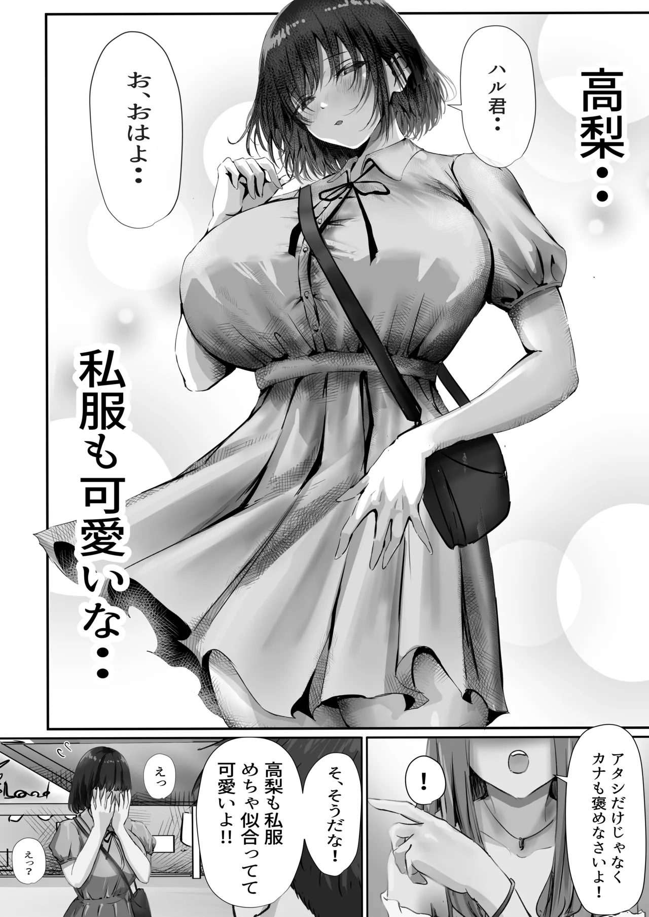 Group no Sumikko ni Iru Otonashii Ko 2 page 21 original parody - nakadashi paizuri hentai manga - read online free