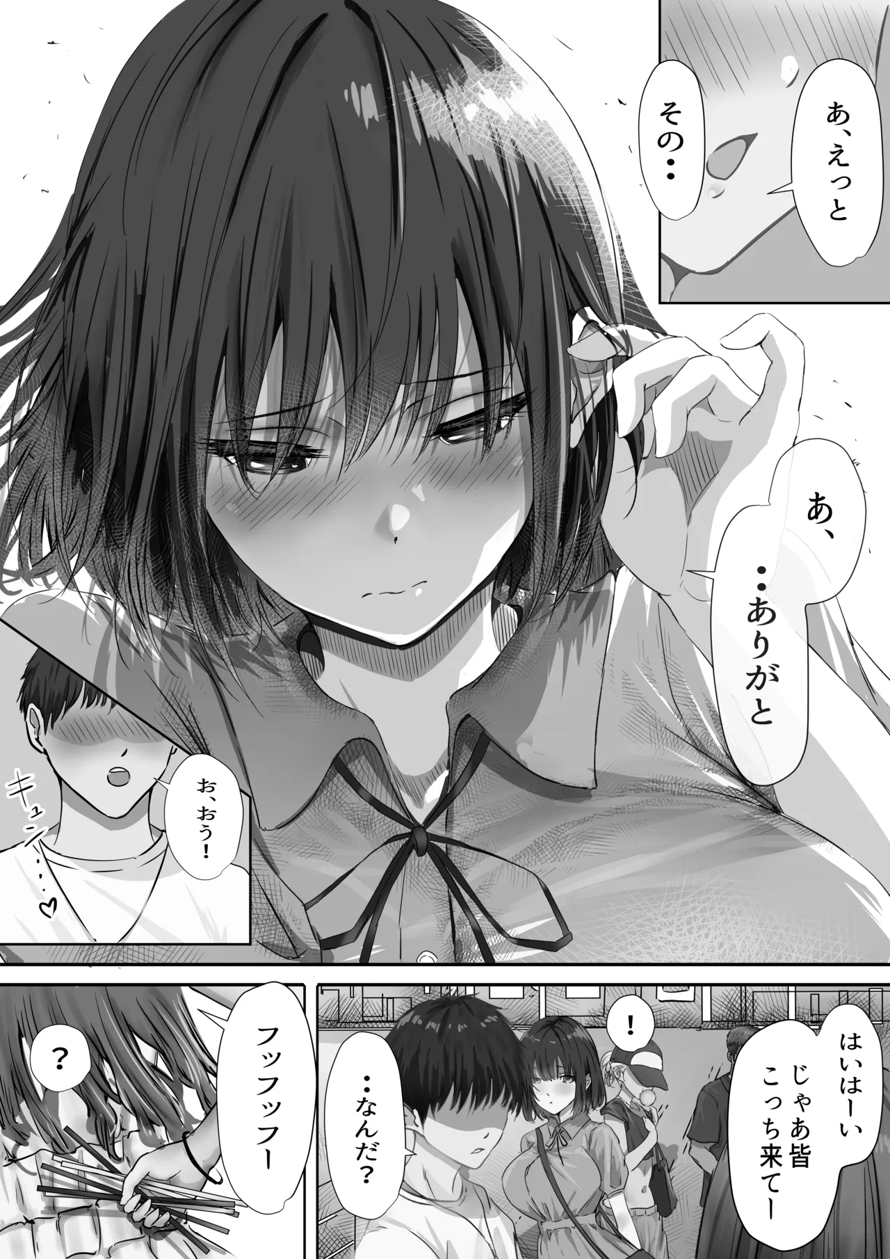 Group no Sumikko ni Iru Otonashii Ko 2 page 22 original parody - nakadashi paizuri hentai manga - read online free