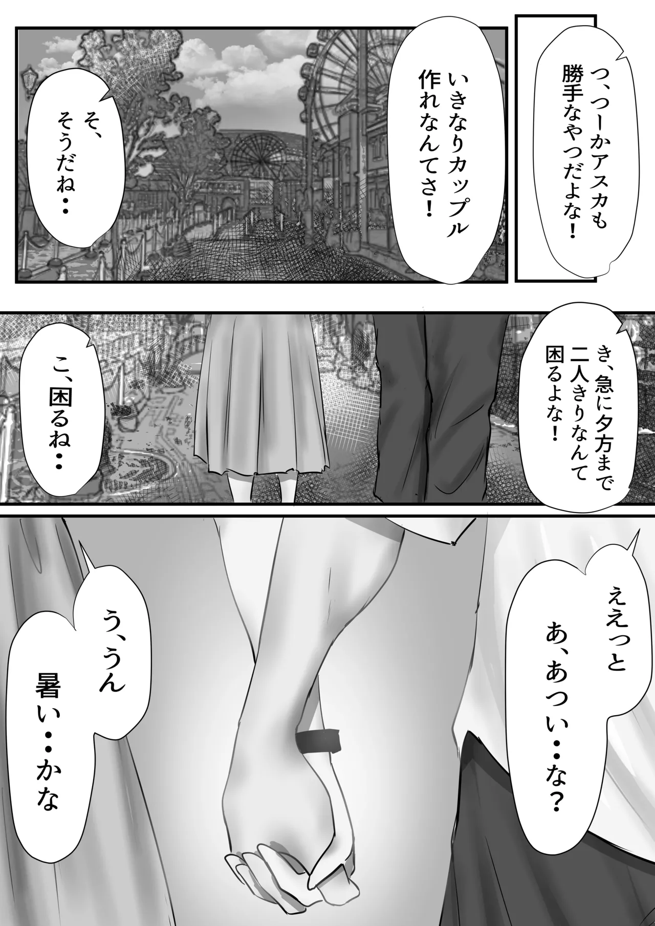 Group no Sumikko ni Iru Otonashii Ko 2 - Page 28