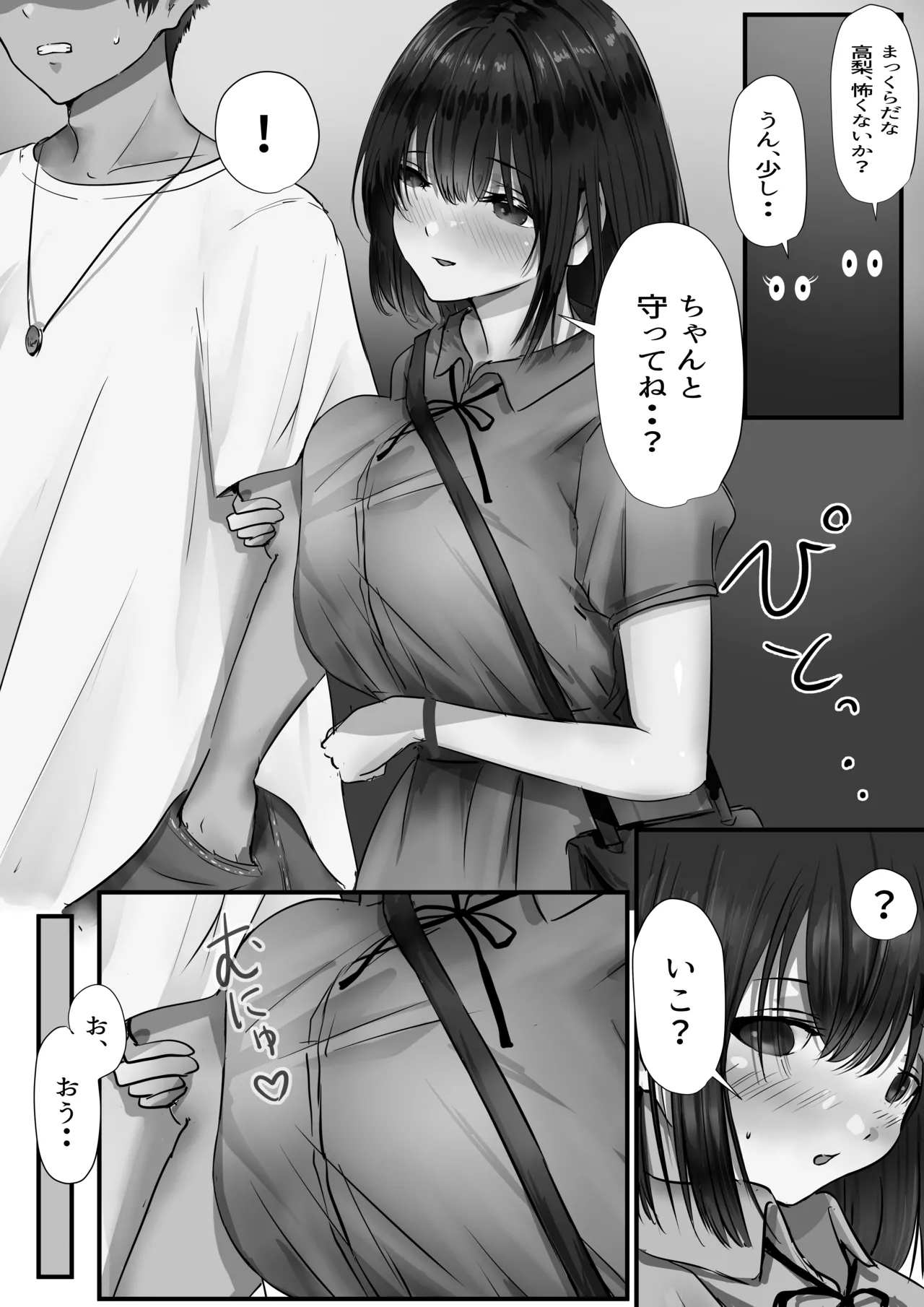 Group no Sumikko ni Iru Otonashii Ko 2 page 32 original parody - nakadashi paizuri hentai manga - read online free