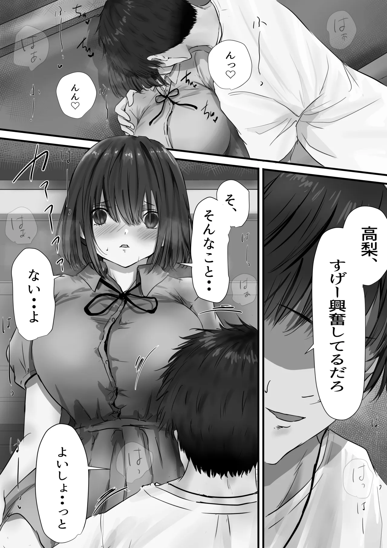 Group no Sumikko ni Iru Otonashii Ko 2 page 49 original parody - nakadashi paizuri hentai manga - read online free