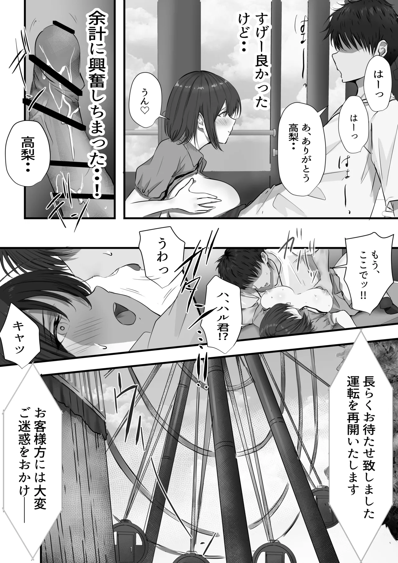 Group no Sumikko ni Iru Otonashii Ko 2 page 60 original parody - nakadashi paizuri hentai manga - read online free