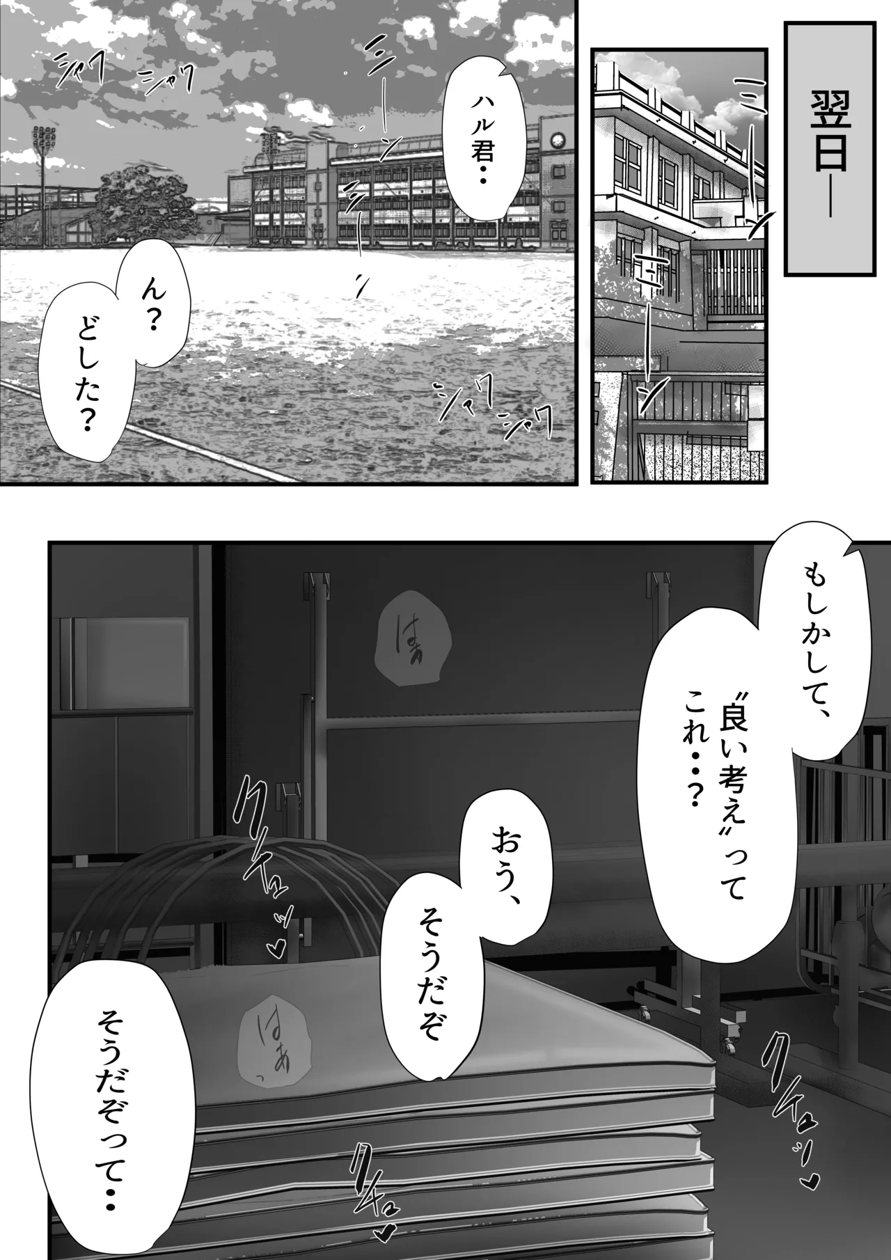 Group no Sumikko ni Iru Otonashii Ko 2 page 90 original parody - nakadashi paizuri hentai manga - read online free