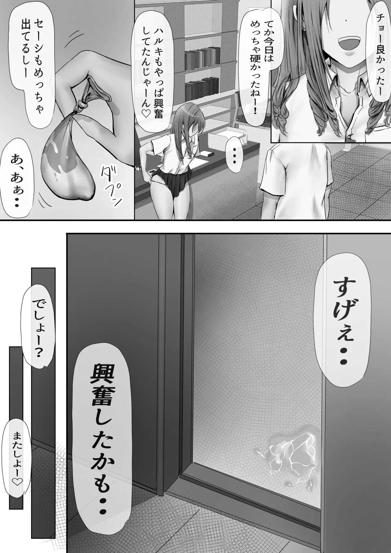 Group no Sumikko ni Iru Otonashii Ko page 20 original parody - big breasts schoolboy uniform hentai manga - read online free