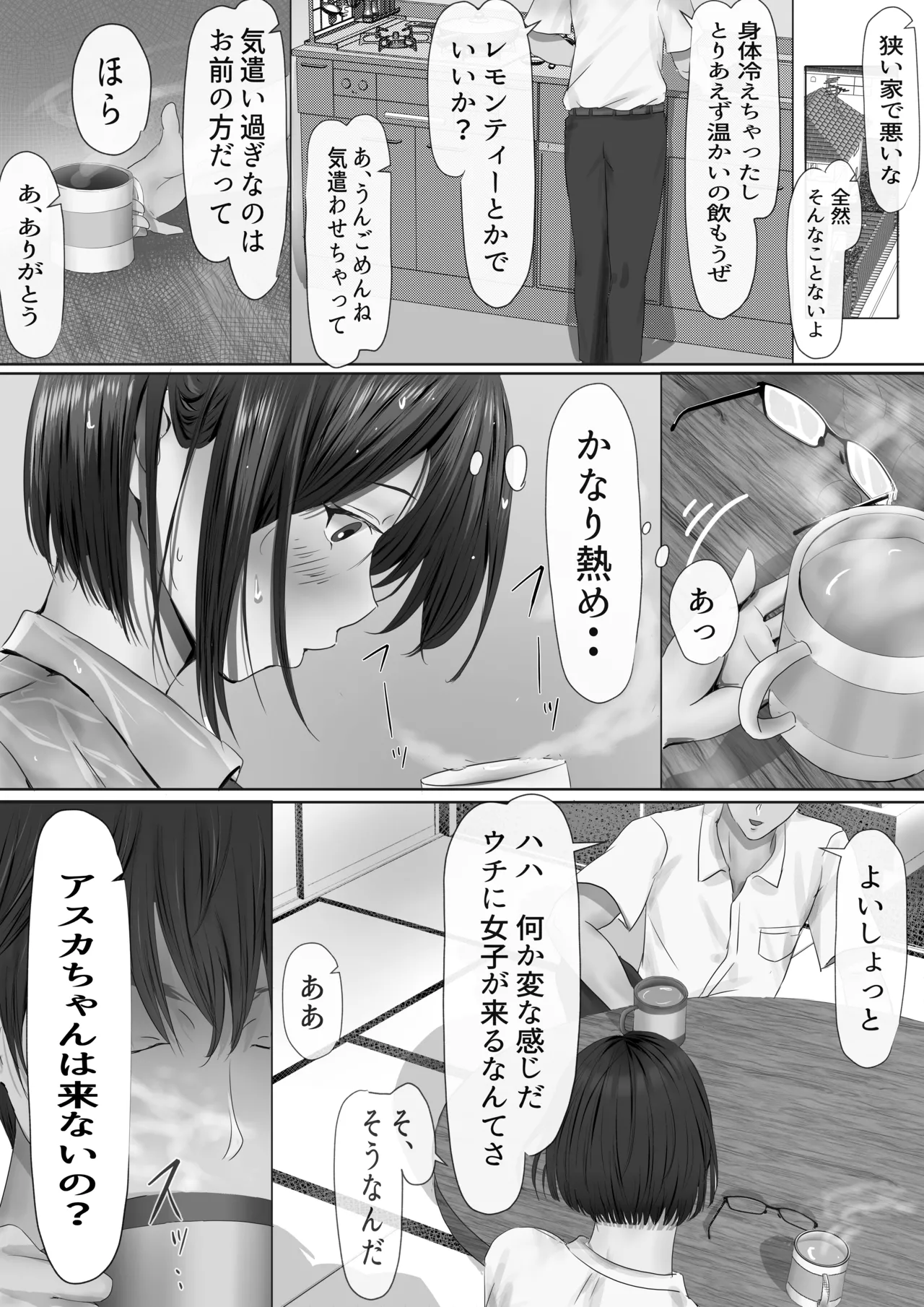 Group no Sumikko ni Iru Otonashii Ko page 25 original parody - big breasts schoolboy uniform hentai manga - read online free
