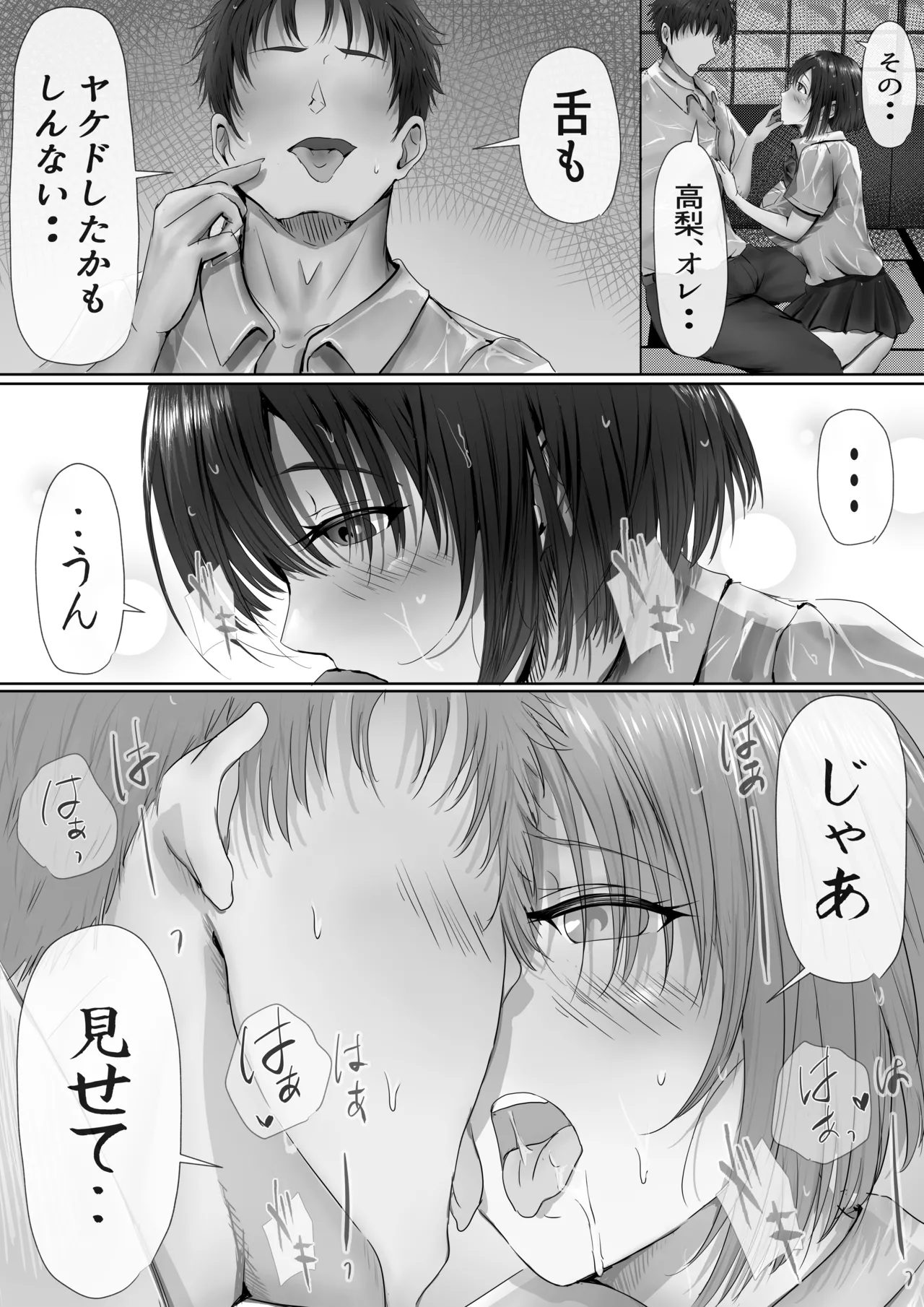 Group no Sumikko ni Iru Otonashii Ko page 31 original parody - nakadashi paizuri hentai manga - read online free