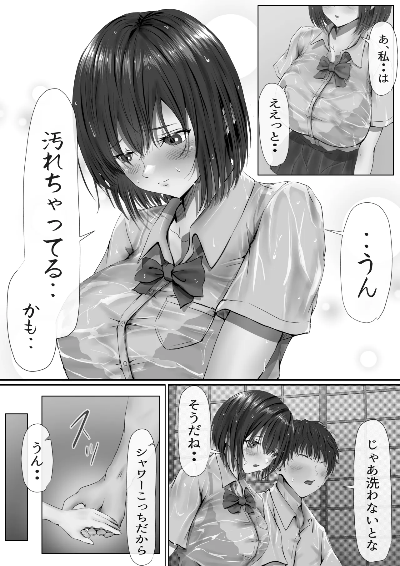 Group no Sumikko ni Iru Otonashii Ko page 35 original parody - big breasts schoolboy uniform hentai manga - read online free