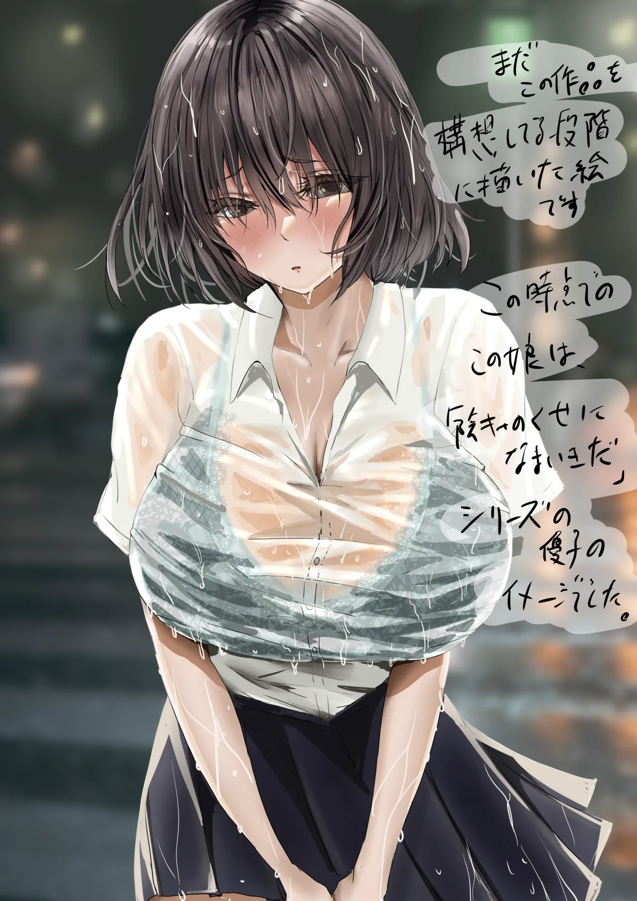 Group no Sumikko ni Iru Otonashii Ko page 94 original parody - nakadashi paizuri hentai manga - read online free