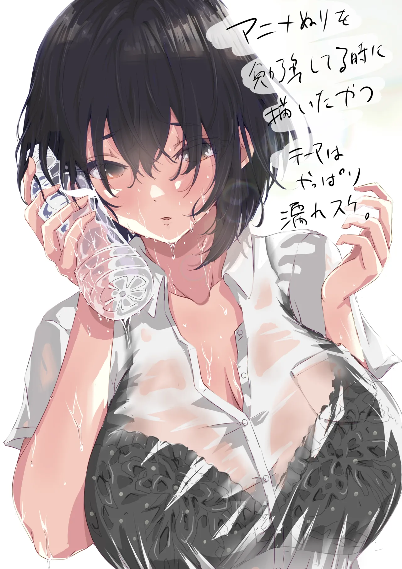 Group no Sumikko ni Iru Otonashii Ko page 98 original parody - nakadashi paizuri hentai manga - read online free