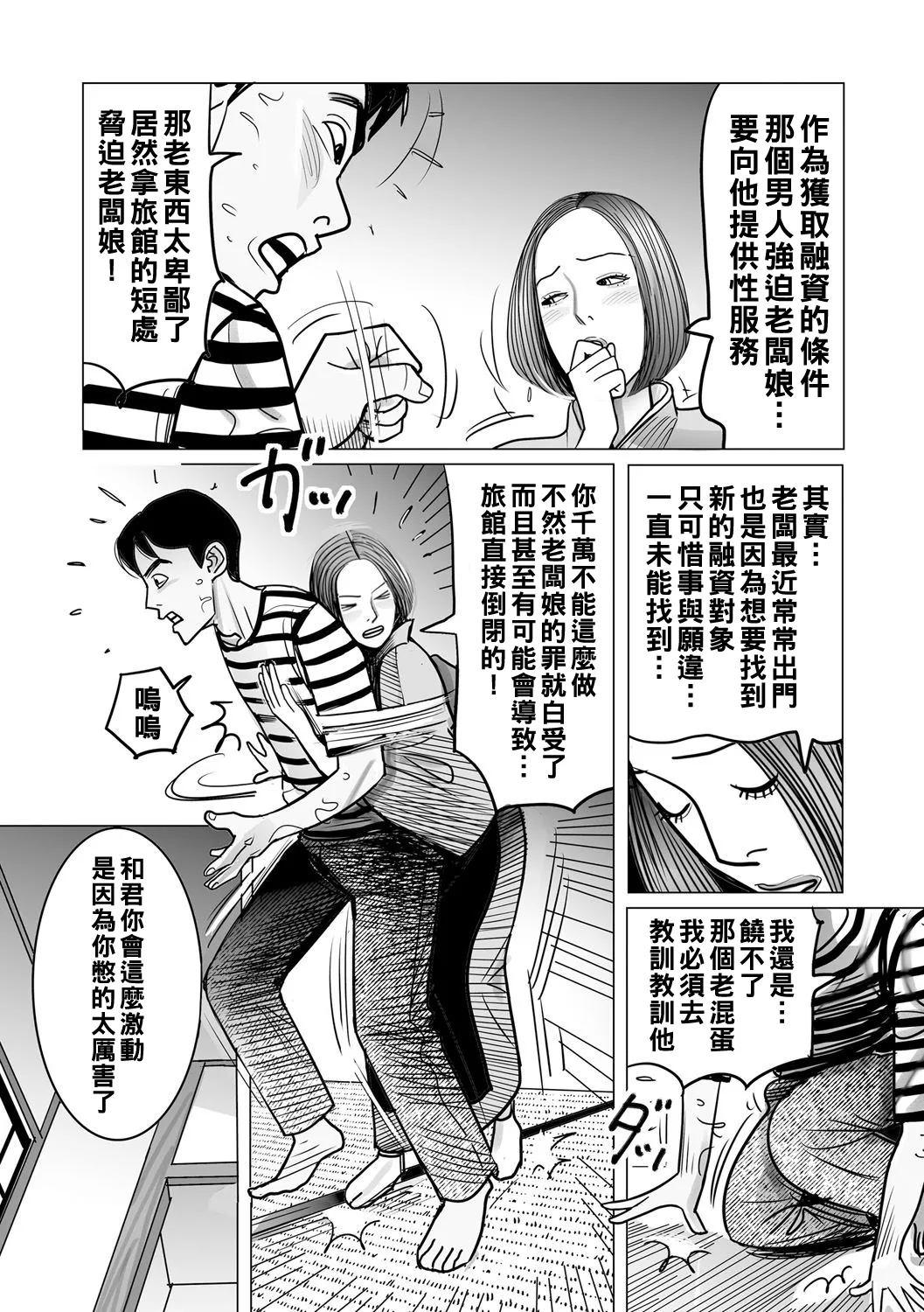 Ijou na Juku Niku Tsuma no Ayamachi Ch. 1-7 page 56 - full censorship stockings hentai manga - read online free